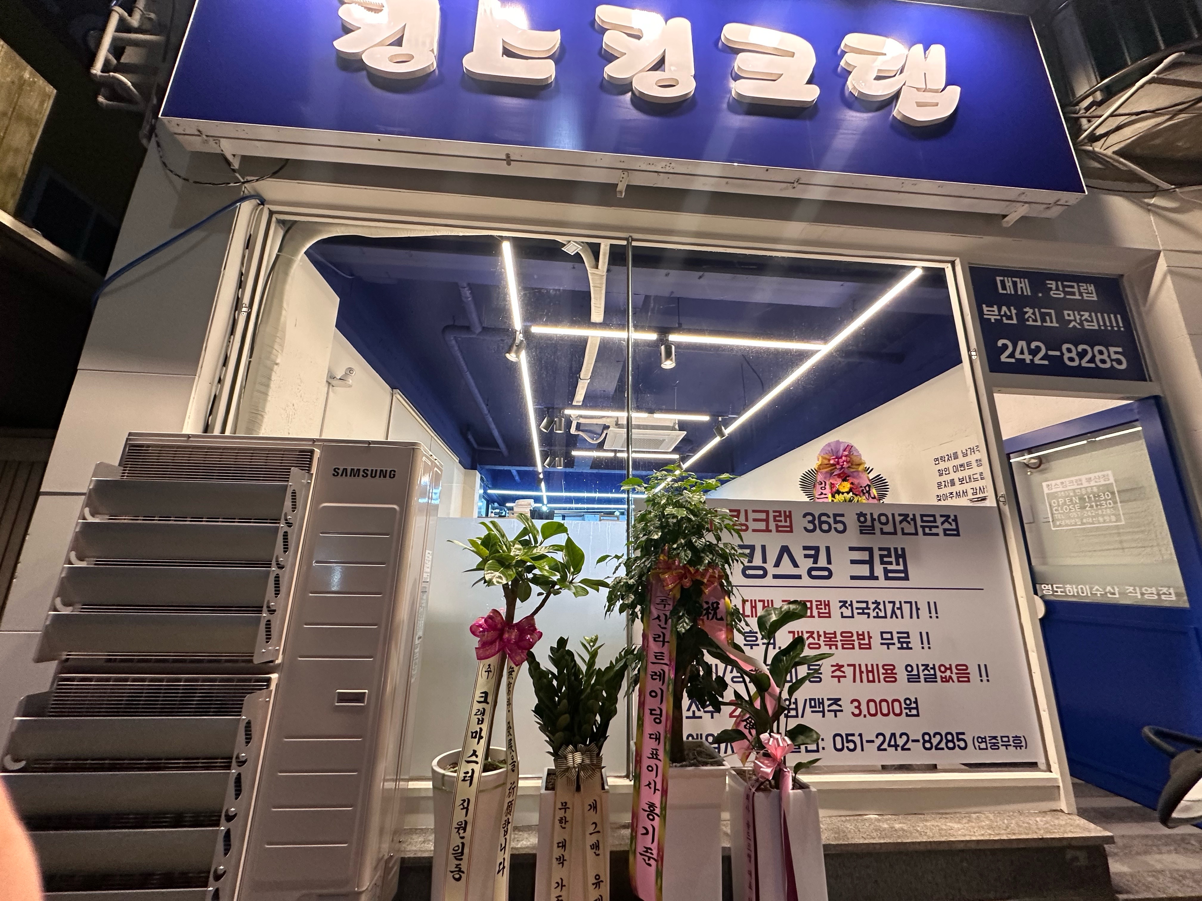 킹스킹크랩 사진 4