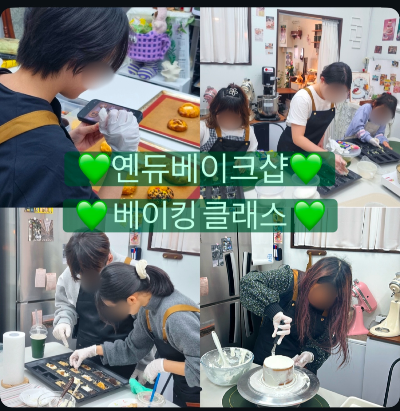옌듀베이크샵 사진 8