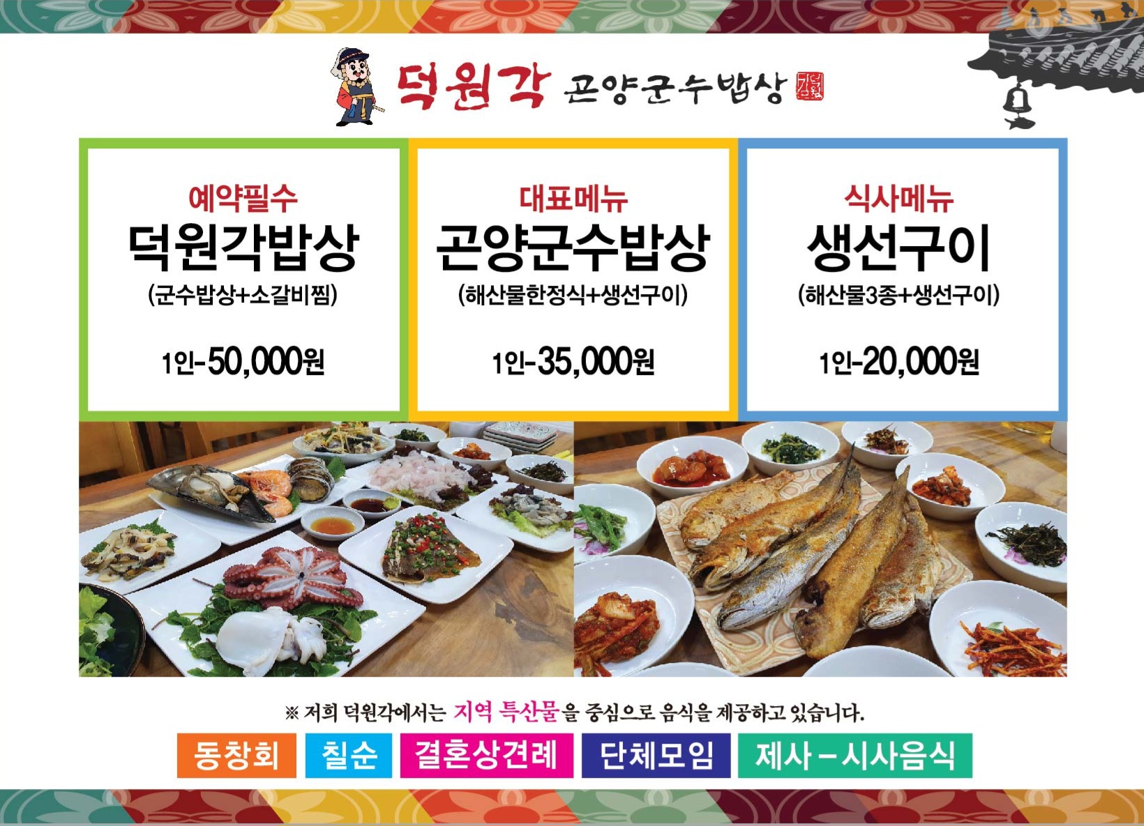 Deokwongak 6