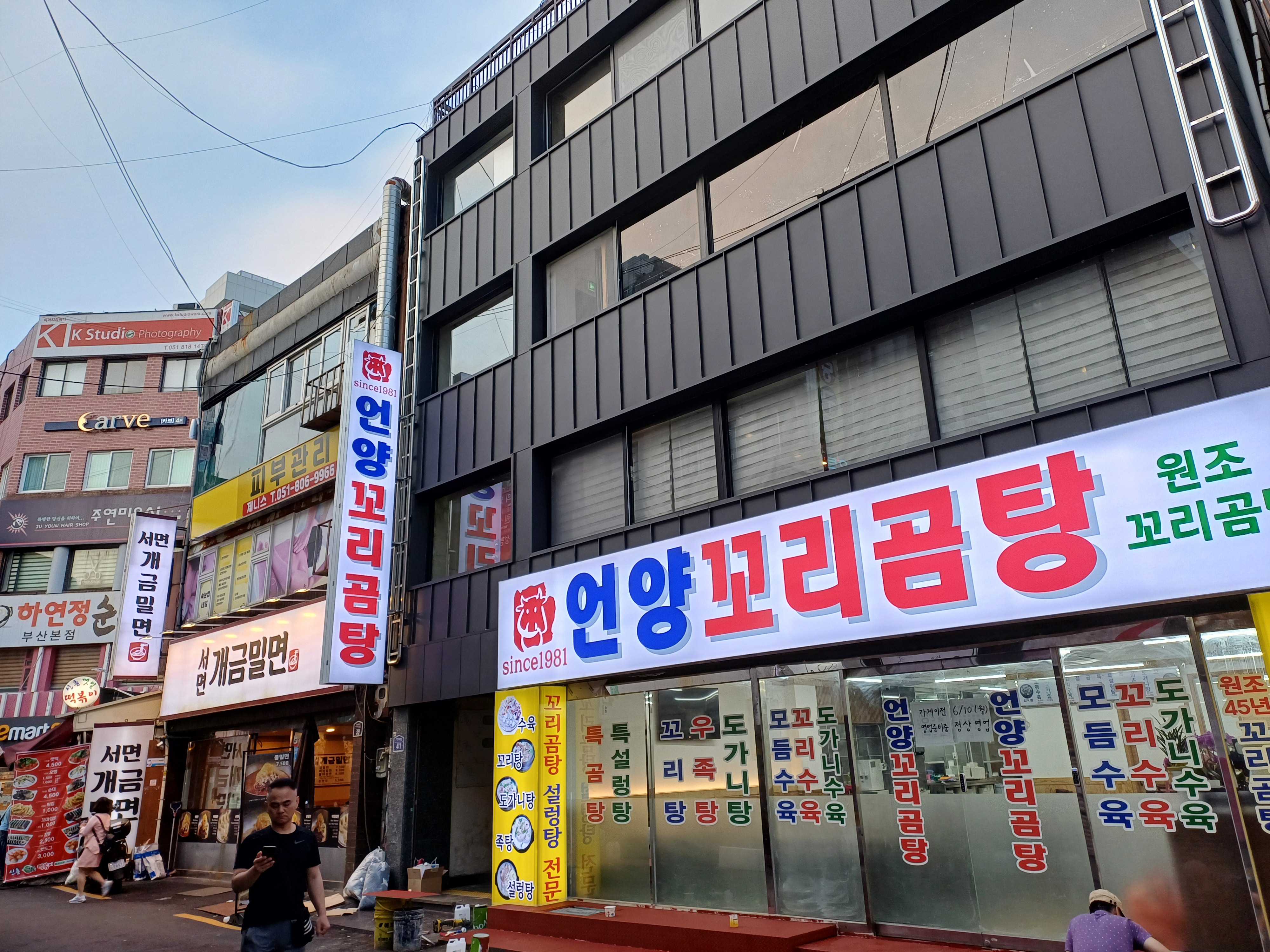 언양꼬리곰탕 사진 2