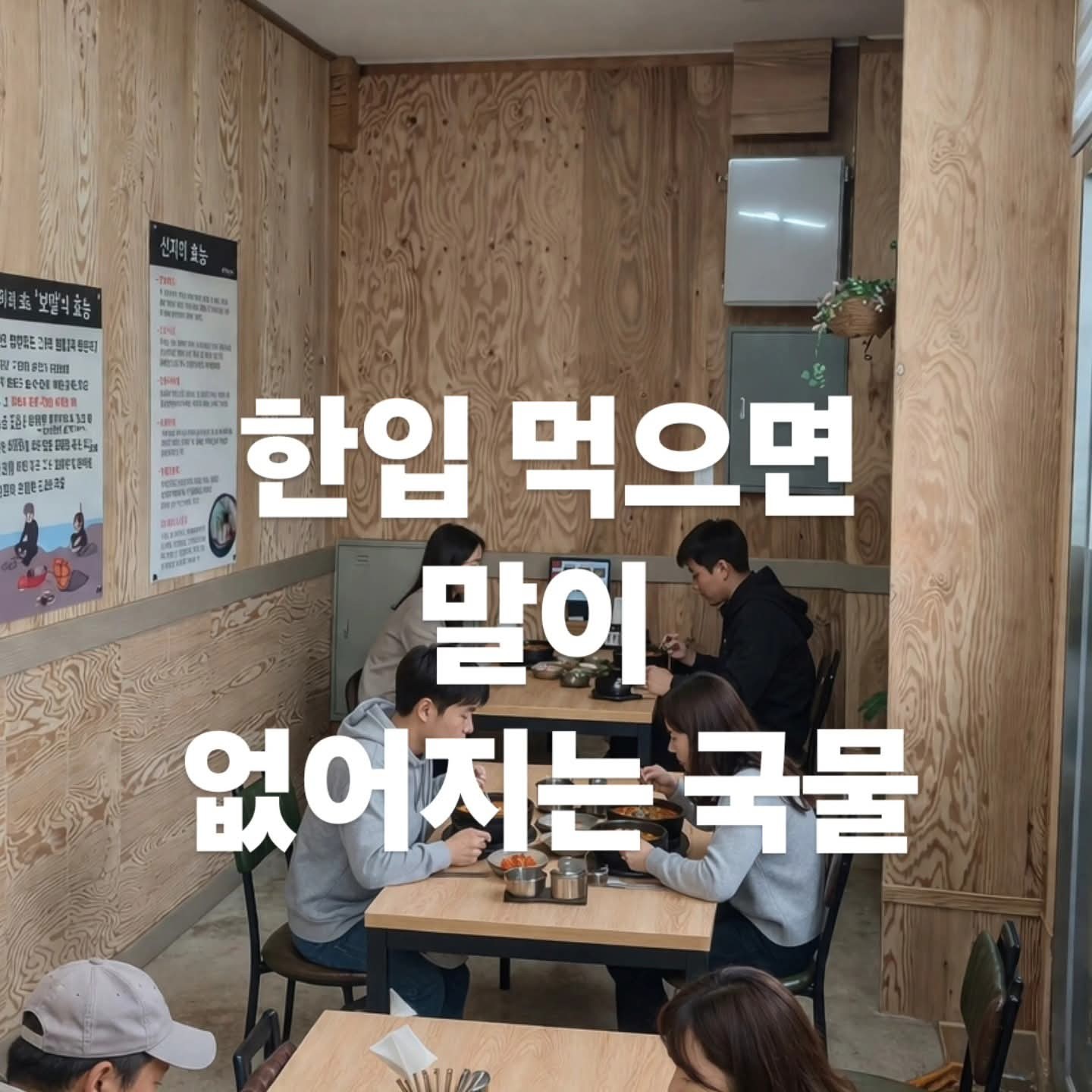 협재온뚝배기 사진 8