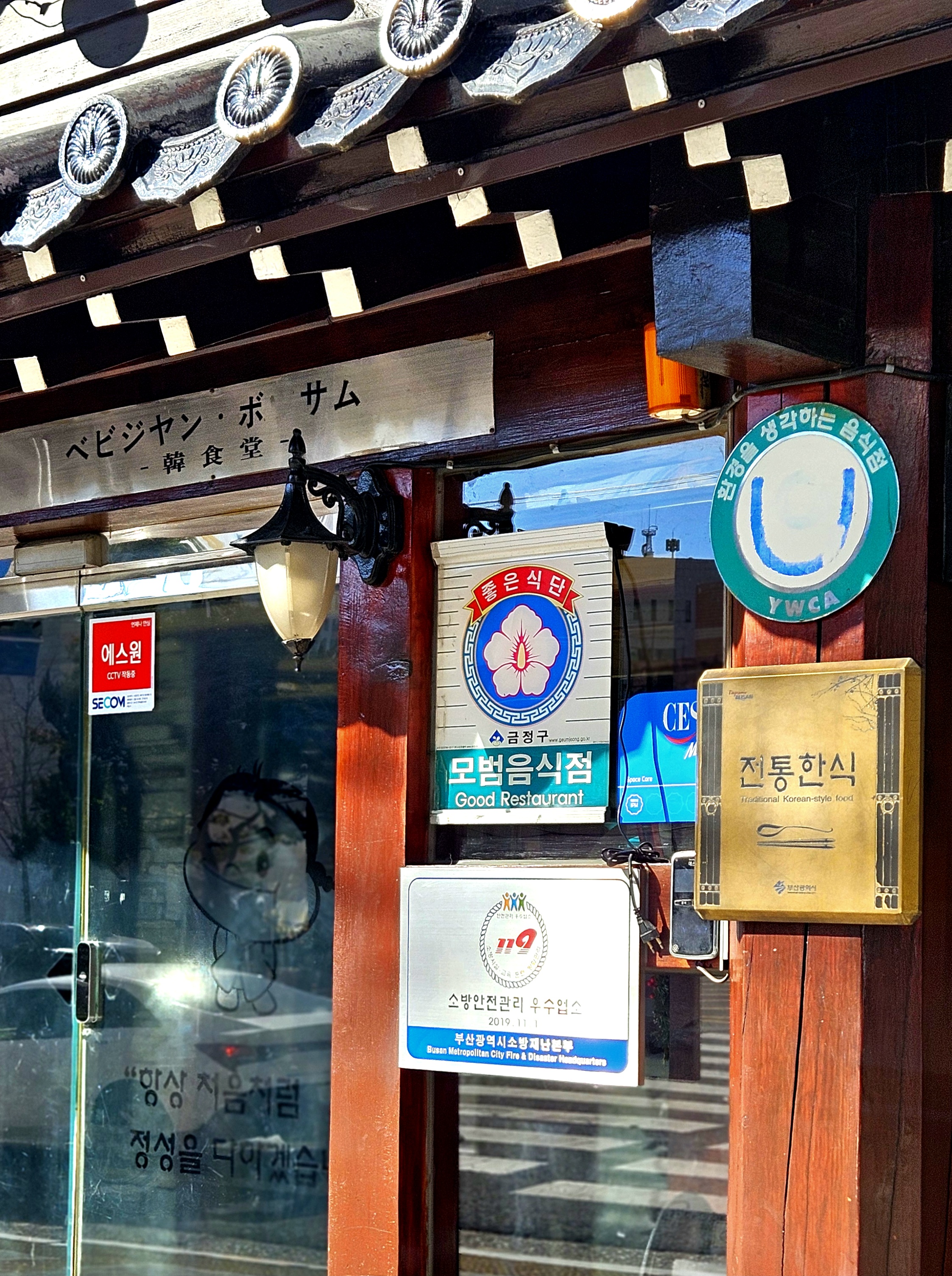 배비장보쌈 구서본점 사진 5