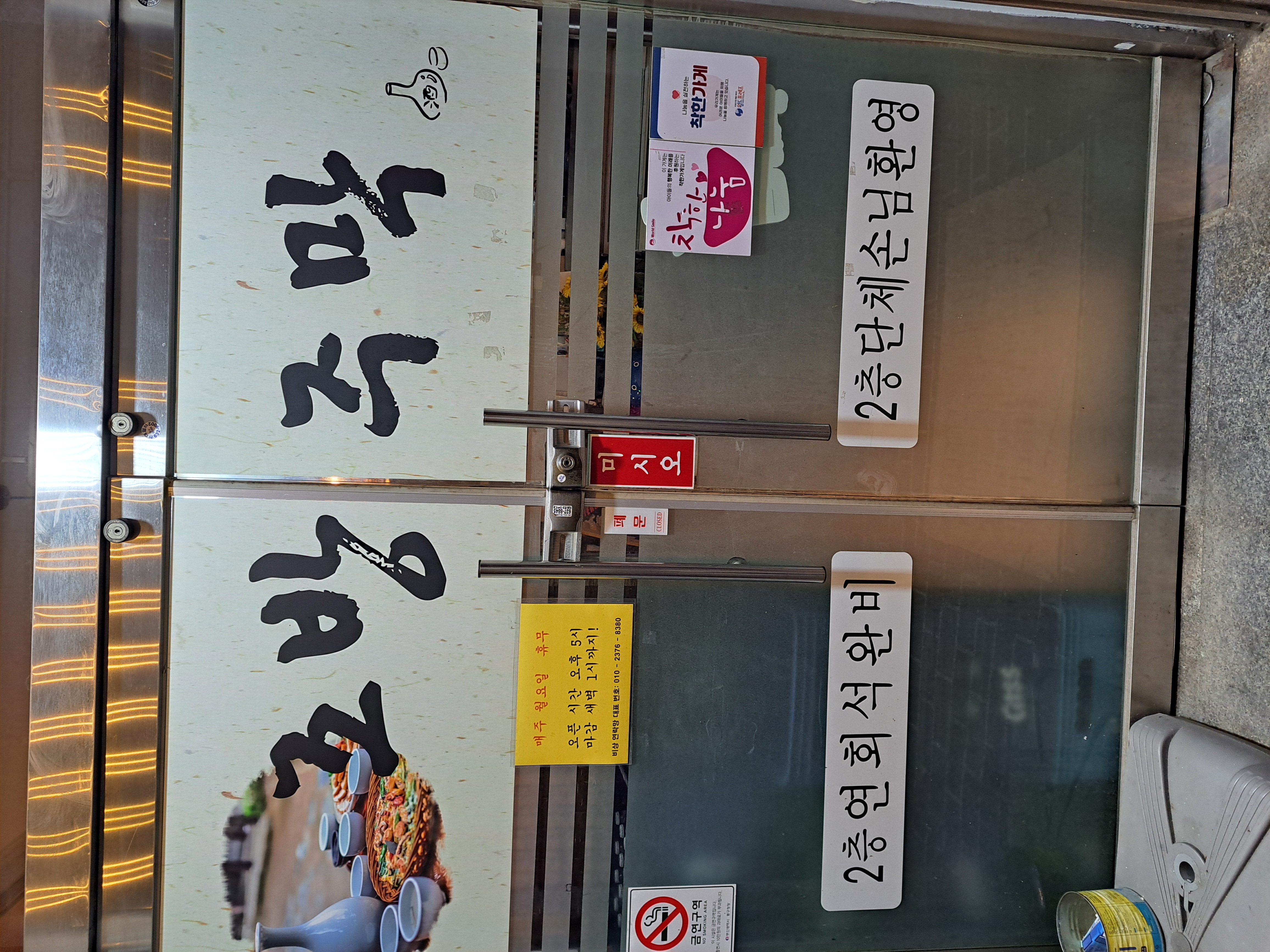 조방주막 사진 2