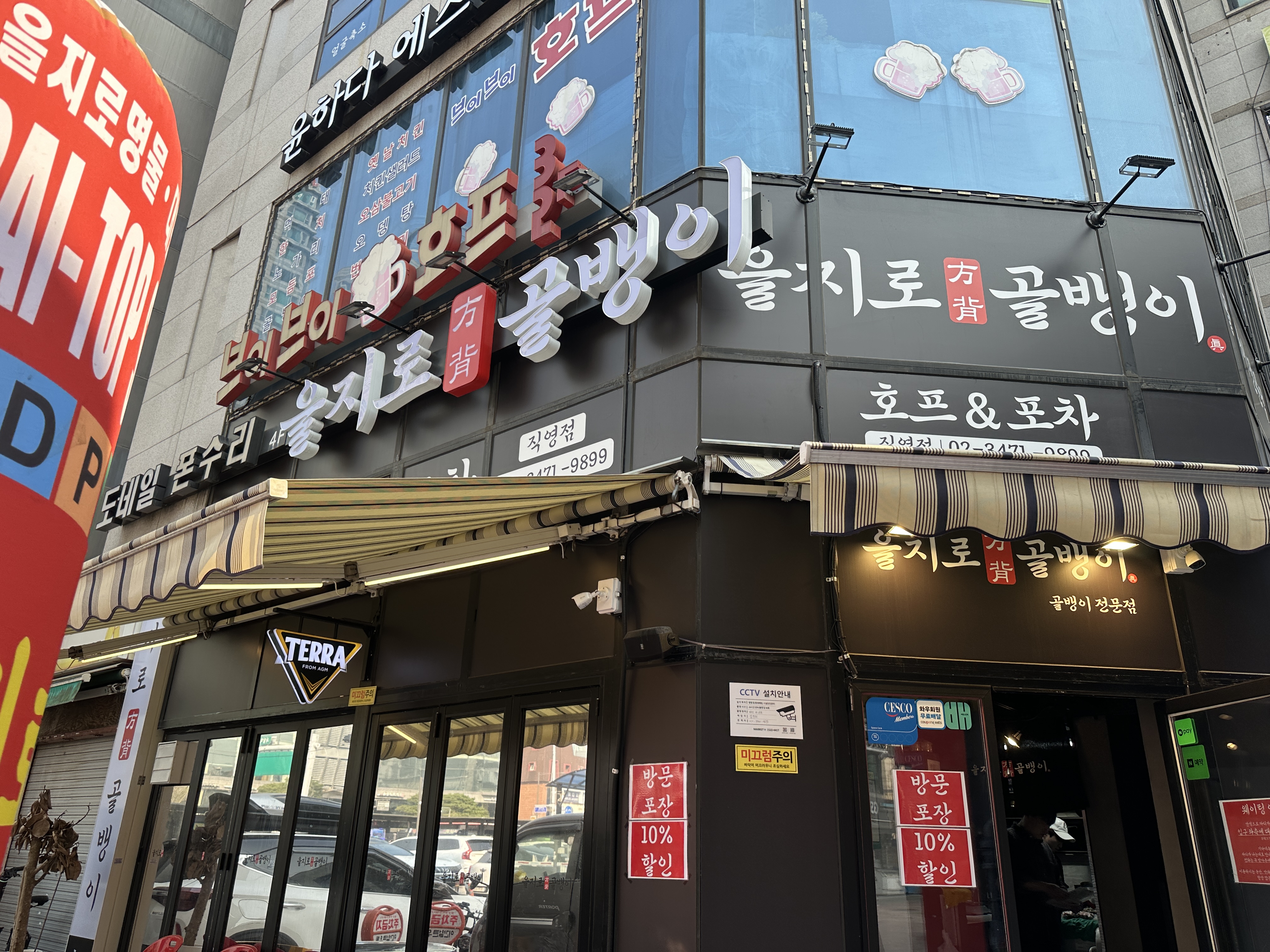 방배을지로골뱅이술집포차 사당역점 사진 6