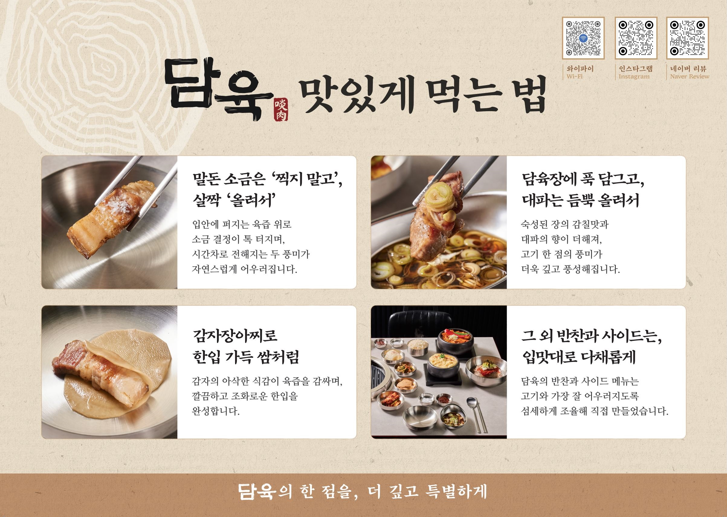 담육 5