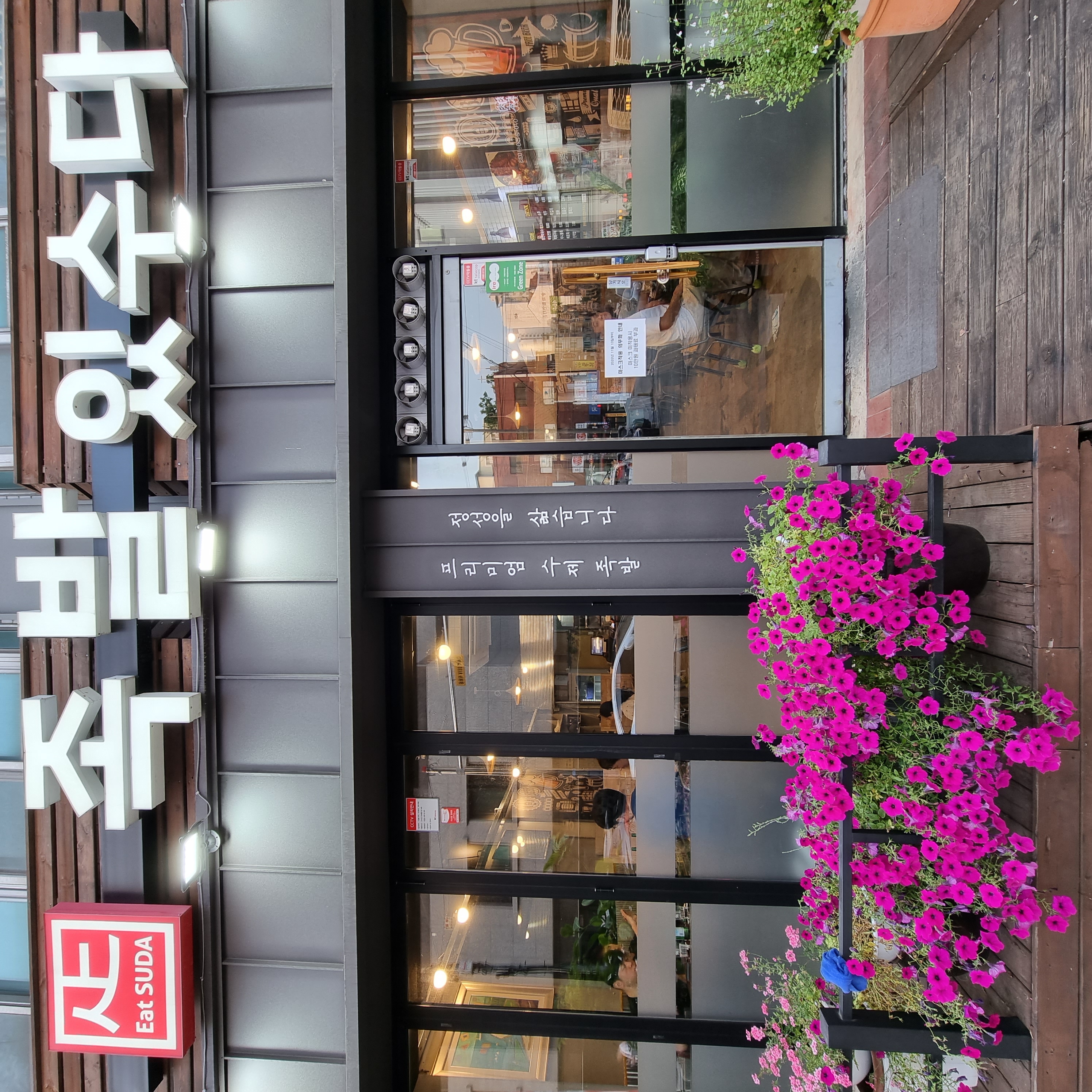 족발있수다 사진 4