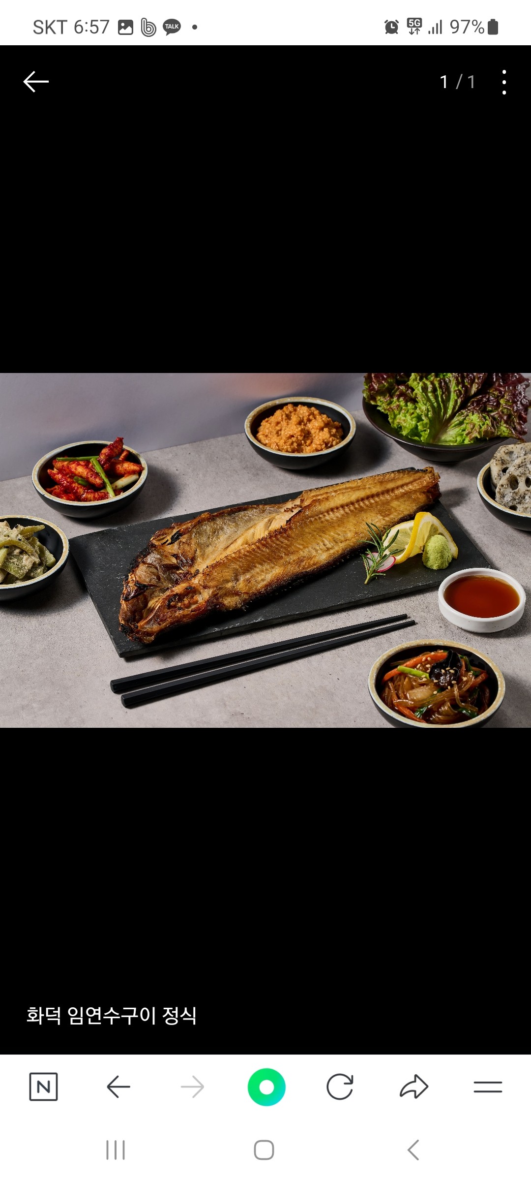 화덕으로간고등어 광안리수변공원점 사진 7
