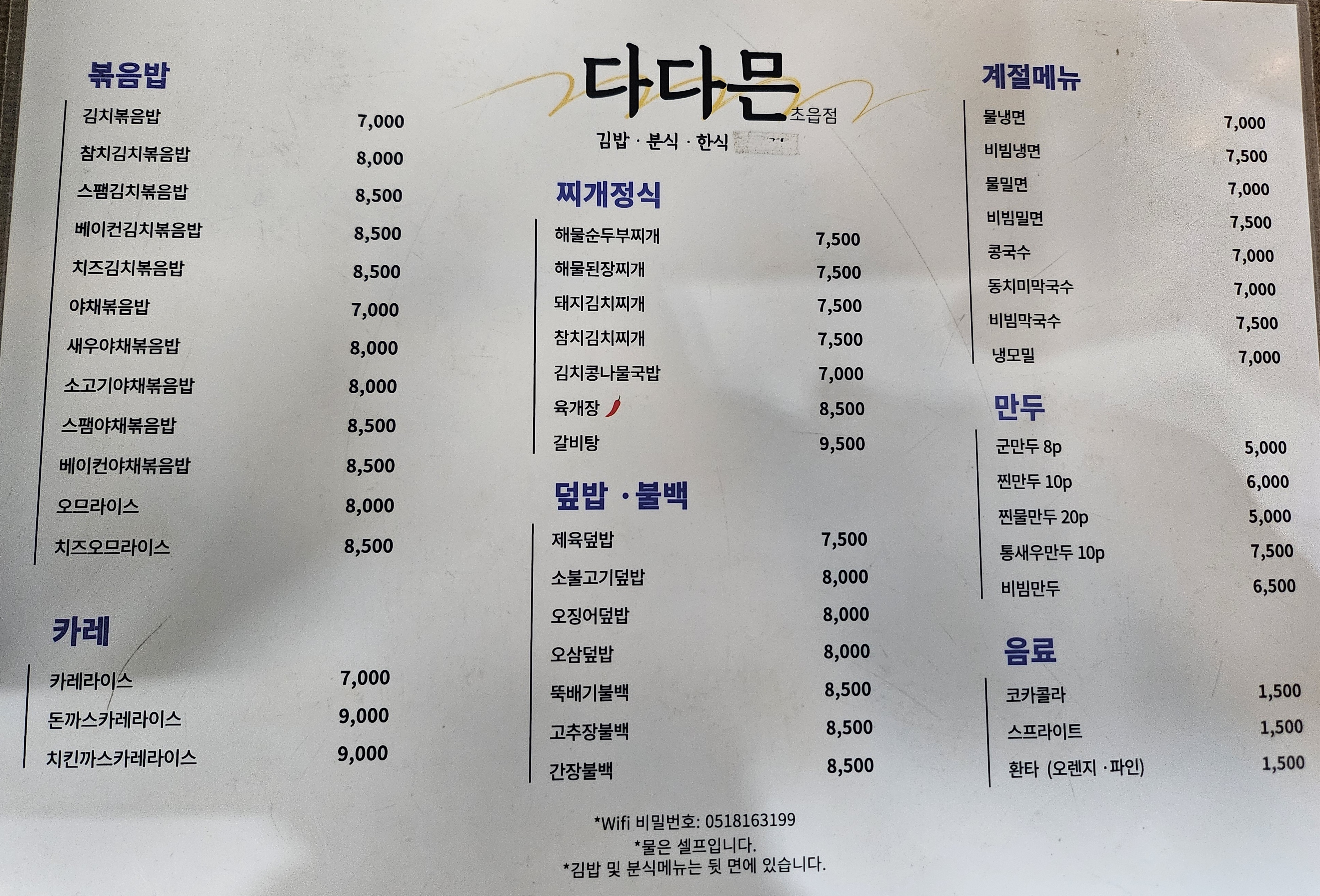 다다믄충무김밥 대표 사진