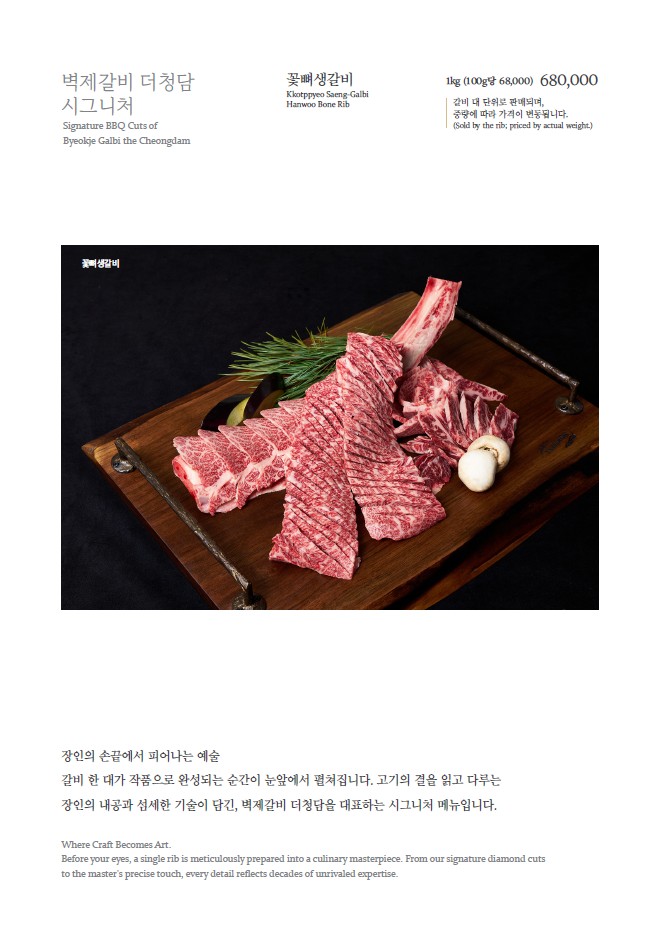 벽제갈비 1