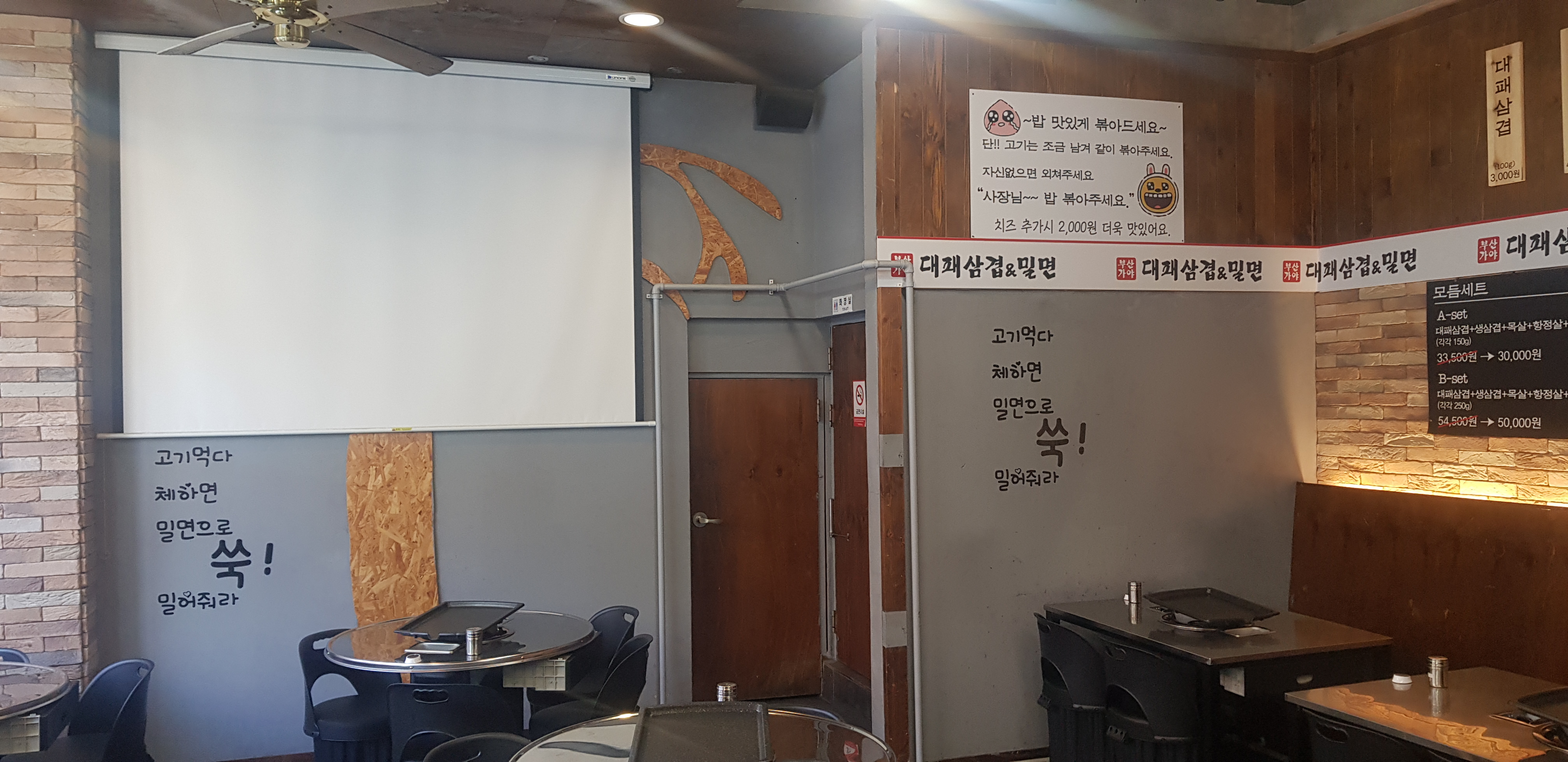 부산가야대패삼겹&밀면 사진 5