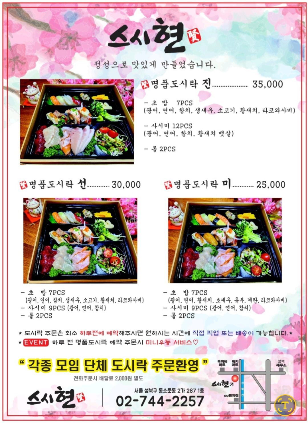 Seusihyeon 6