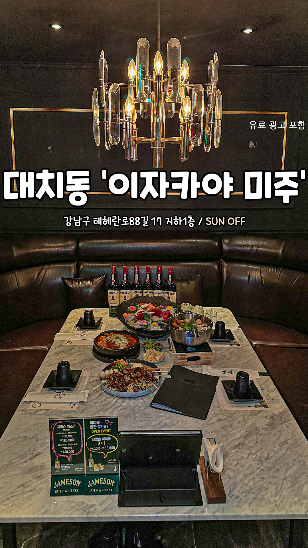 미주이자카야 사진 2