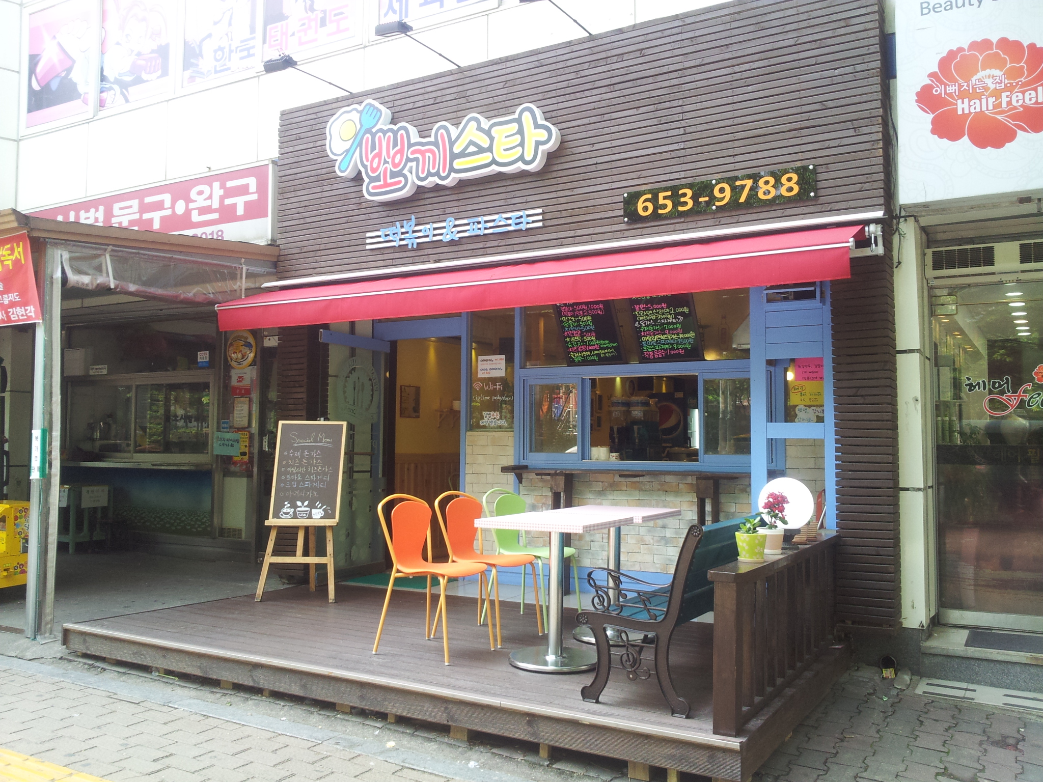 Ppokkiseuta (뽀끼스타) 1