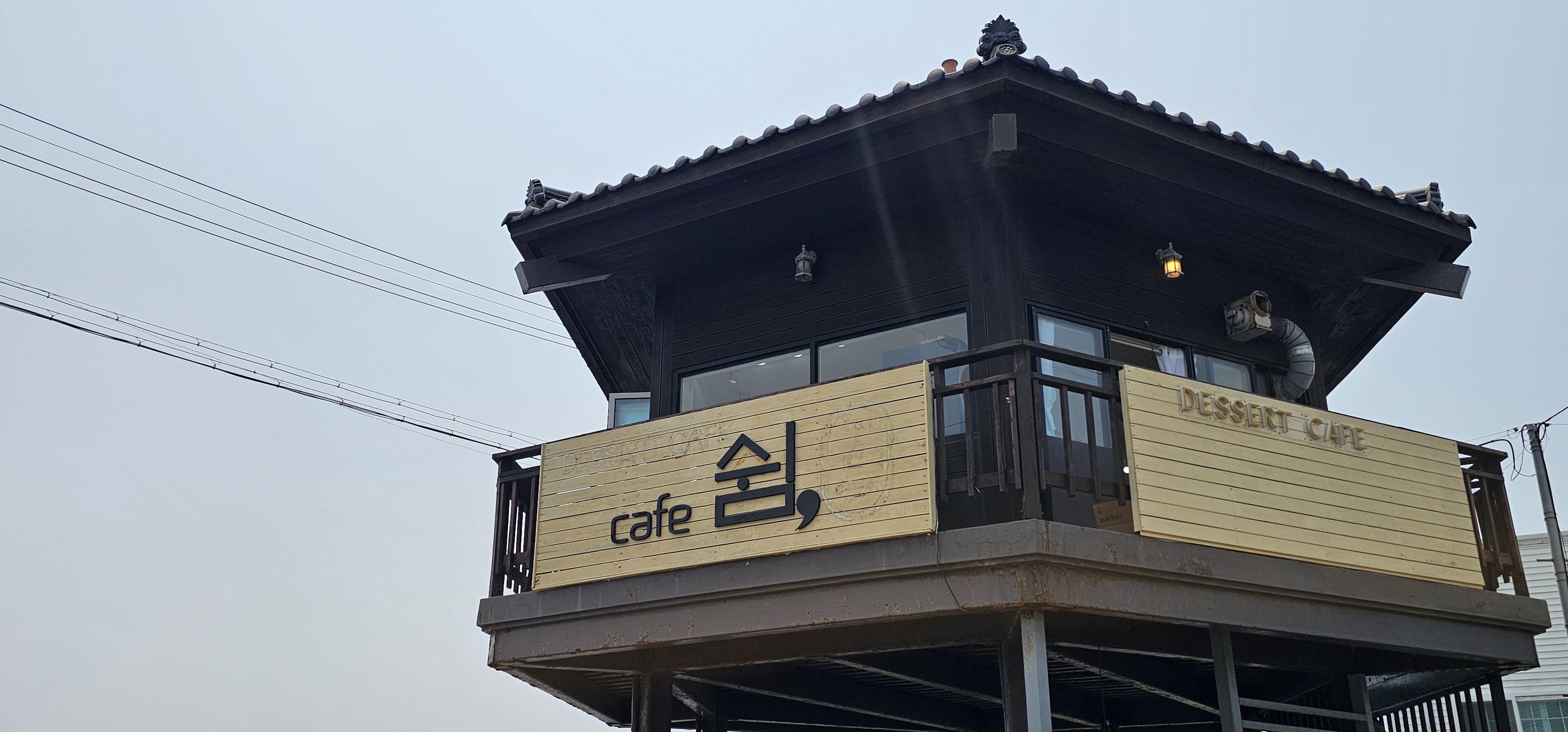 쉼