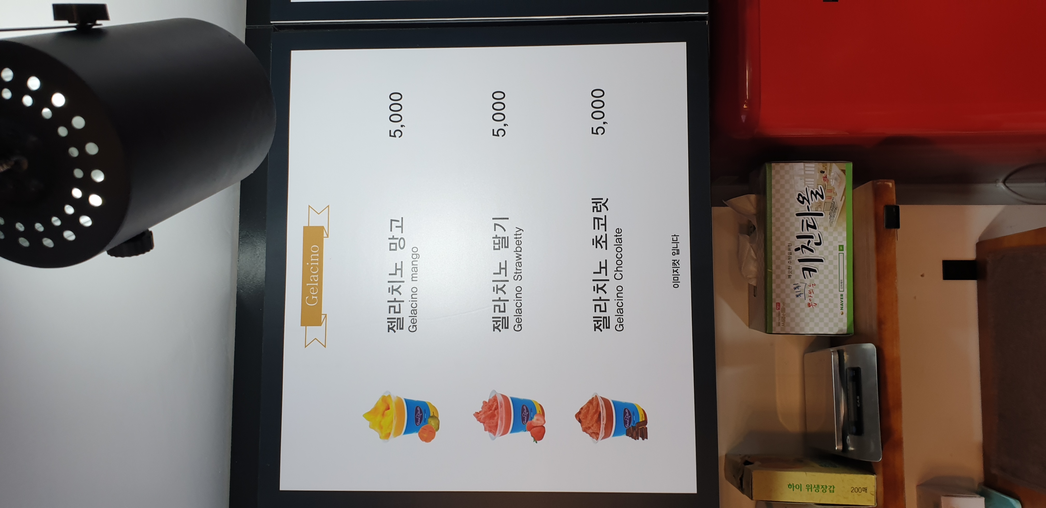 젤라치노
