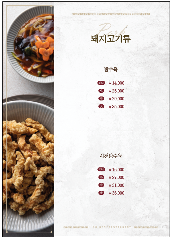 Pocheongcheon (포청천) 3