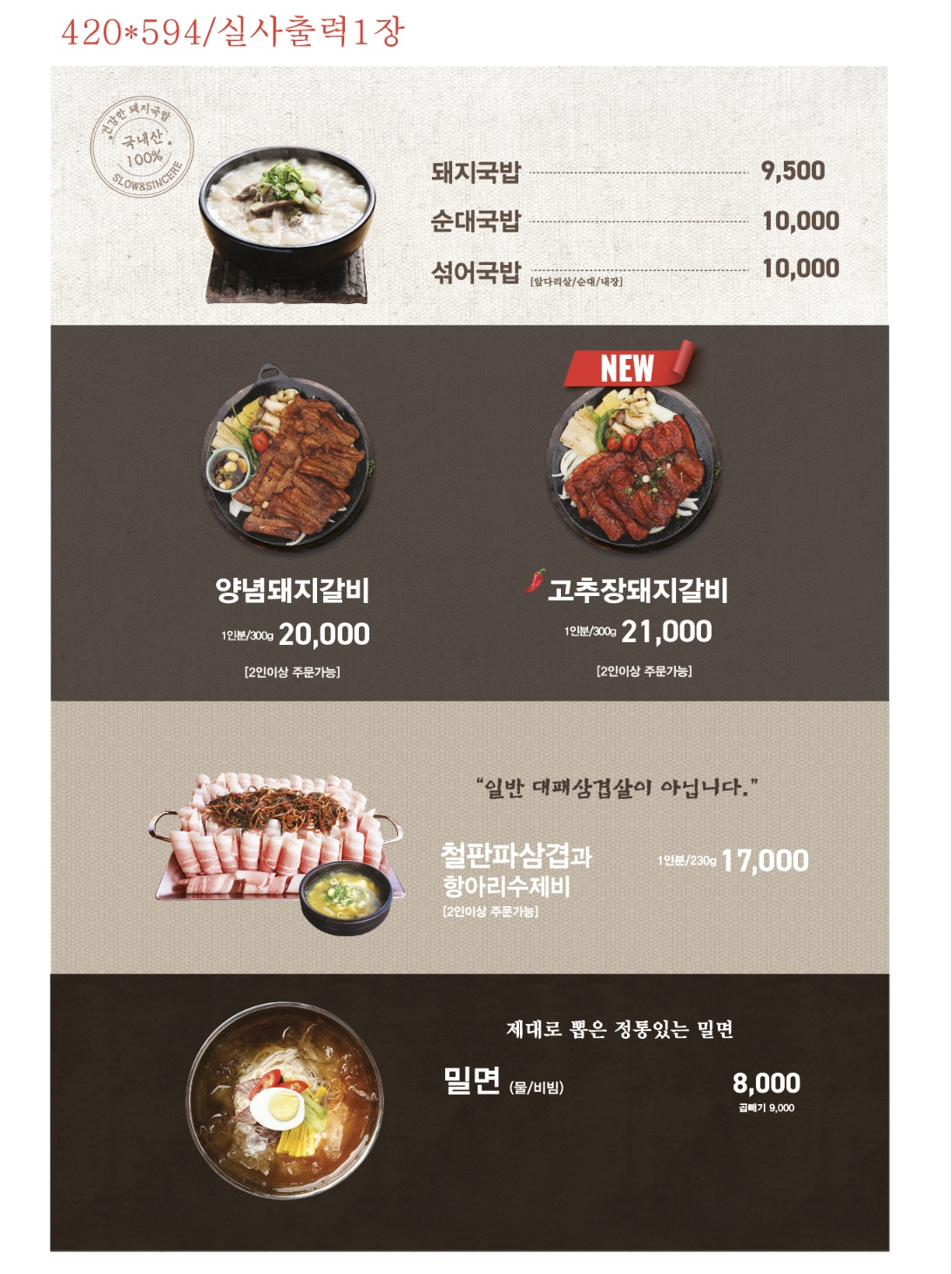 진국명가 5