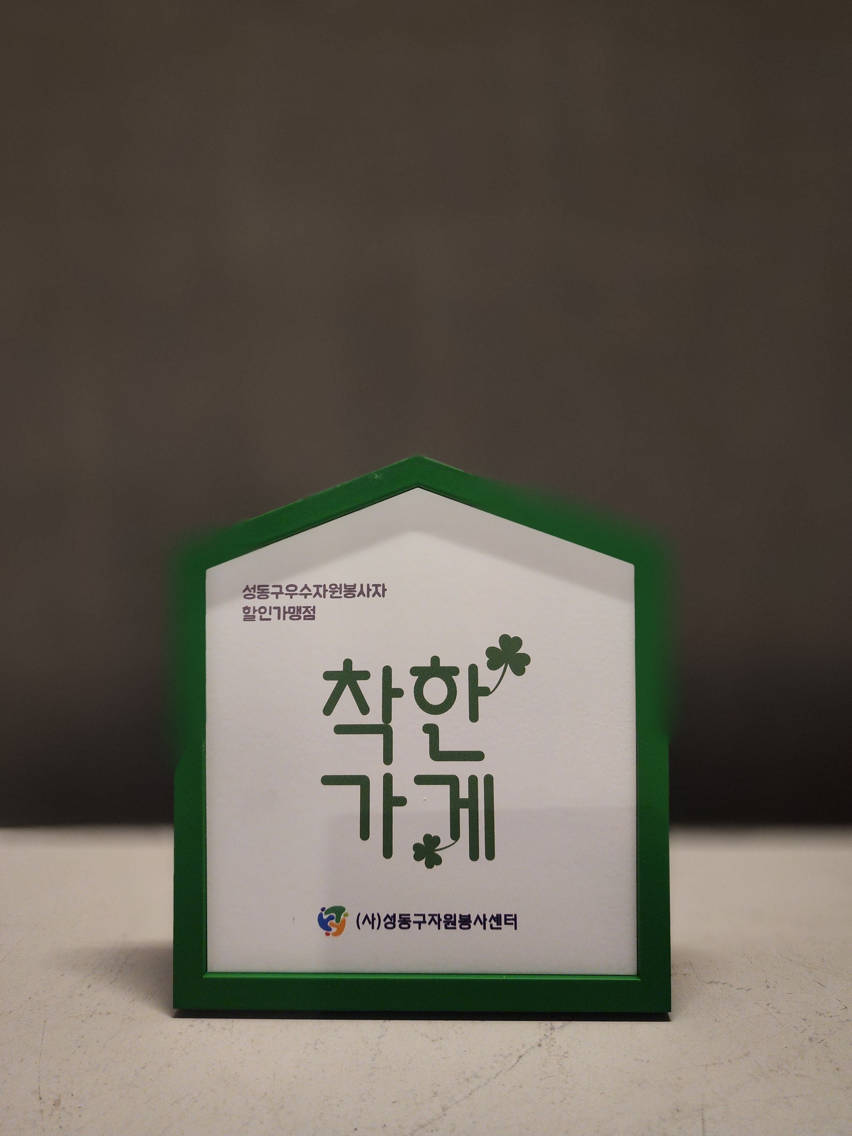 여의도생고기 남성역점 사진 3