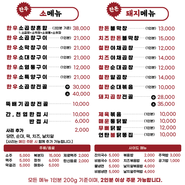 왕십리불막창 의정부역점 사진 4