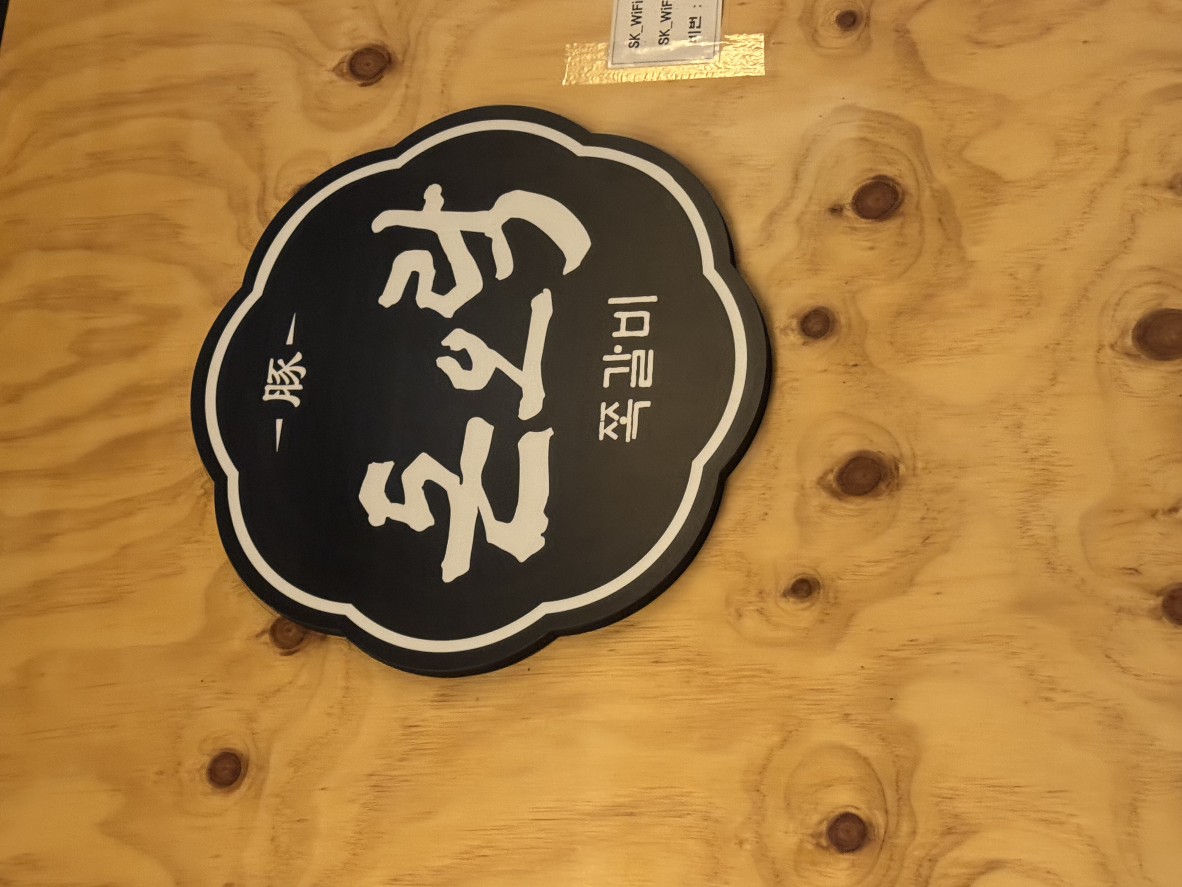 돈오락 쪽갈비 부산구서점 대표 사진