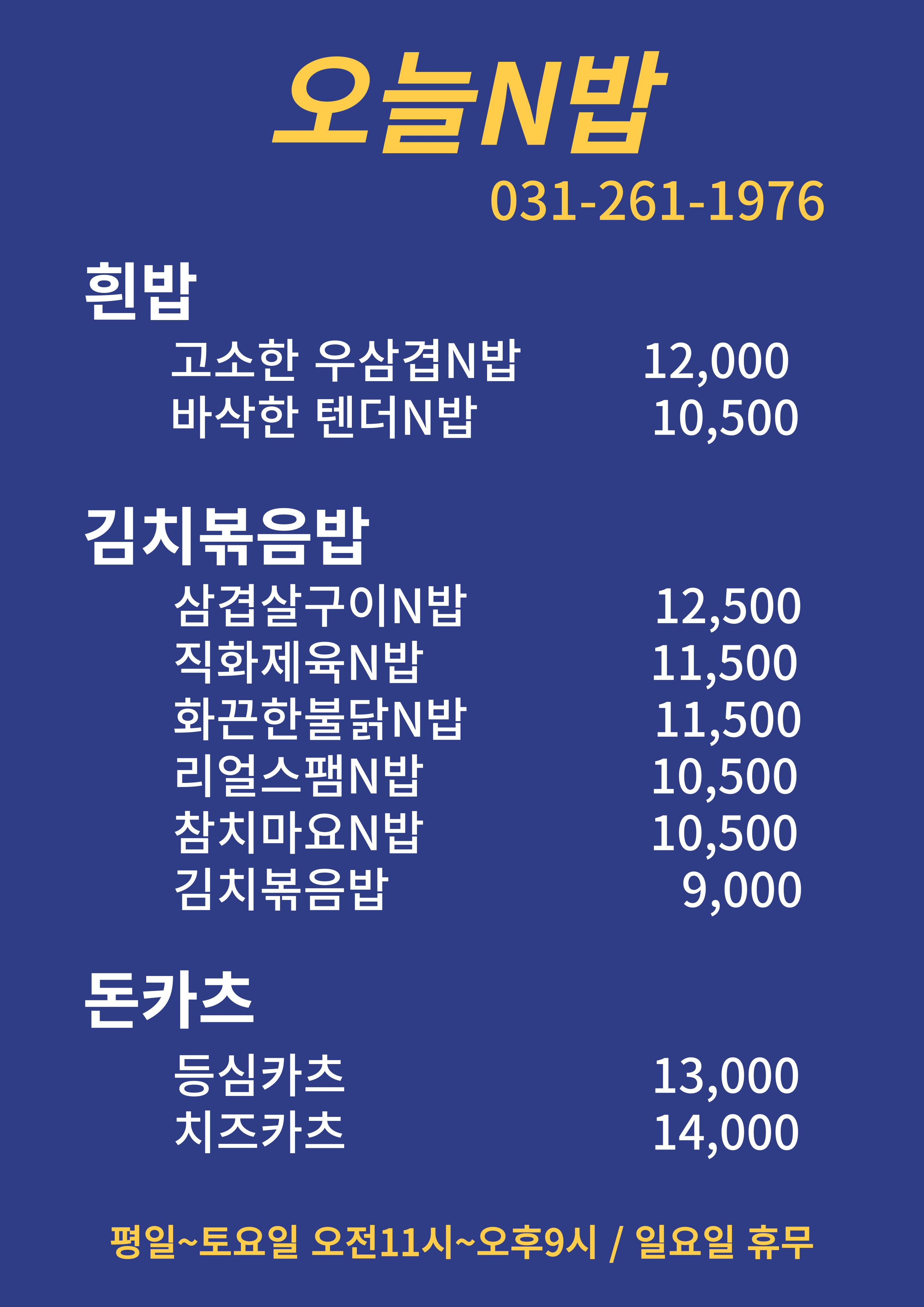 오늘N밥 본점 사진 2