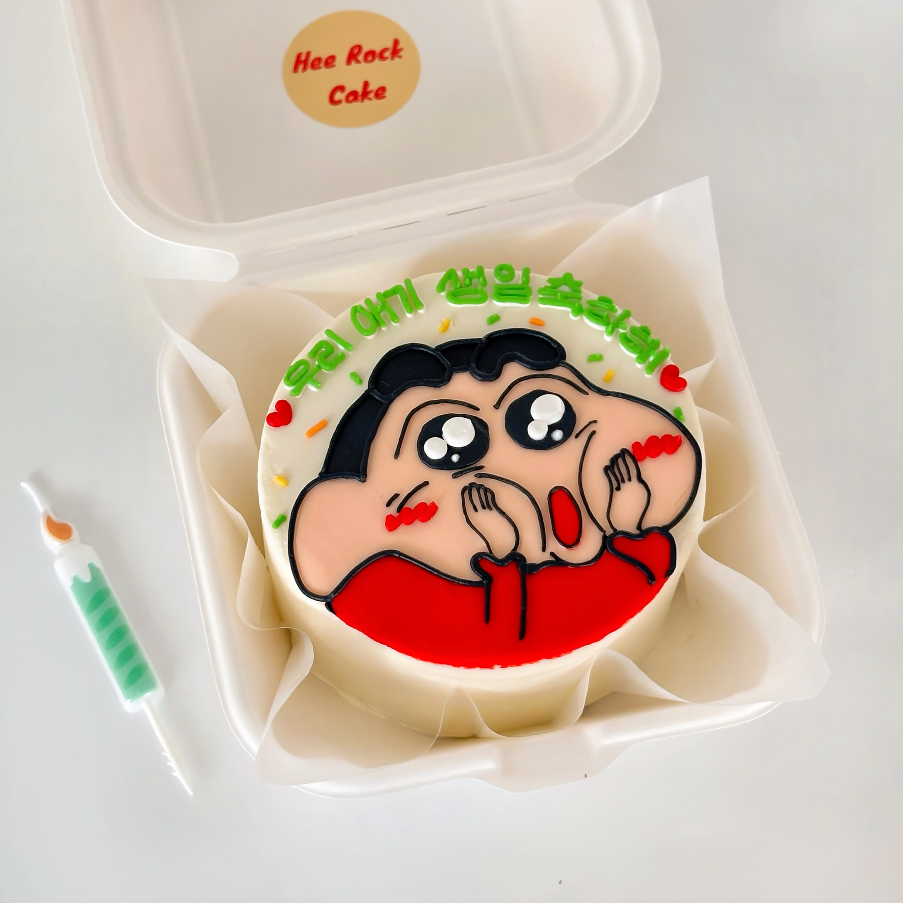 희락케이크 사진 5