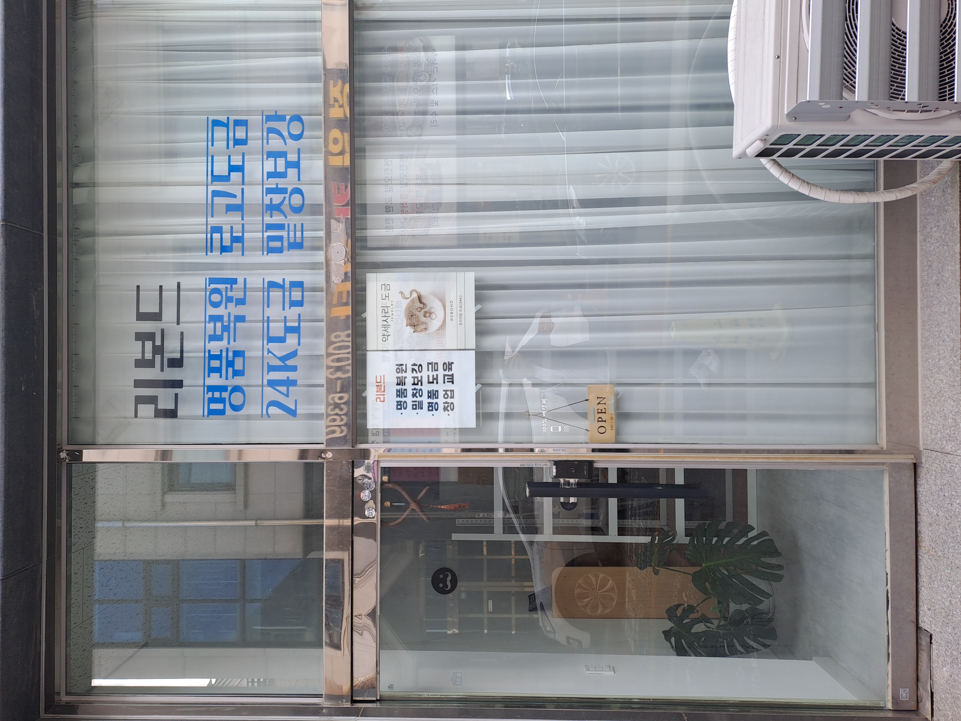 리본드 매장 사진