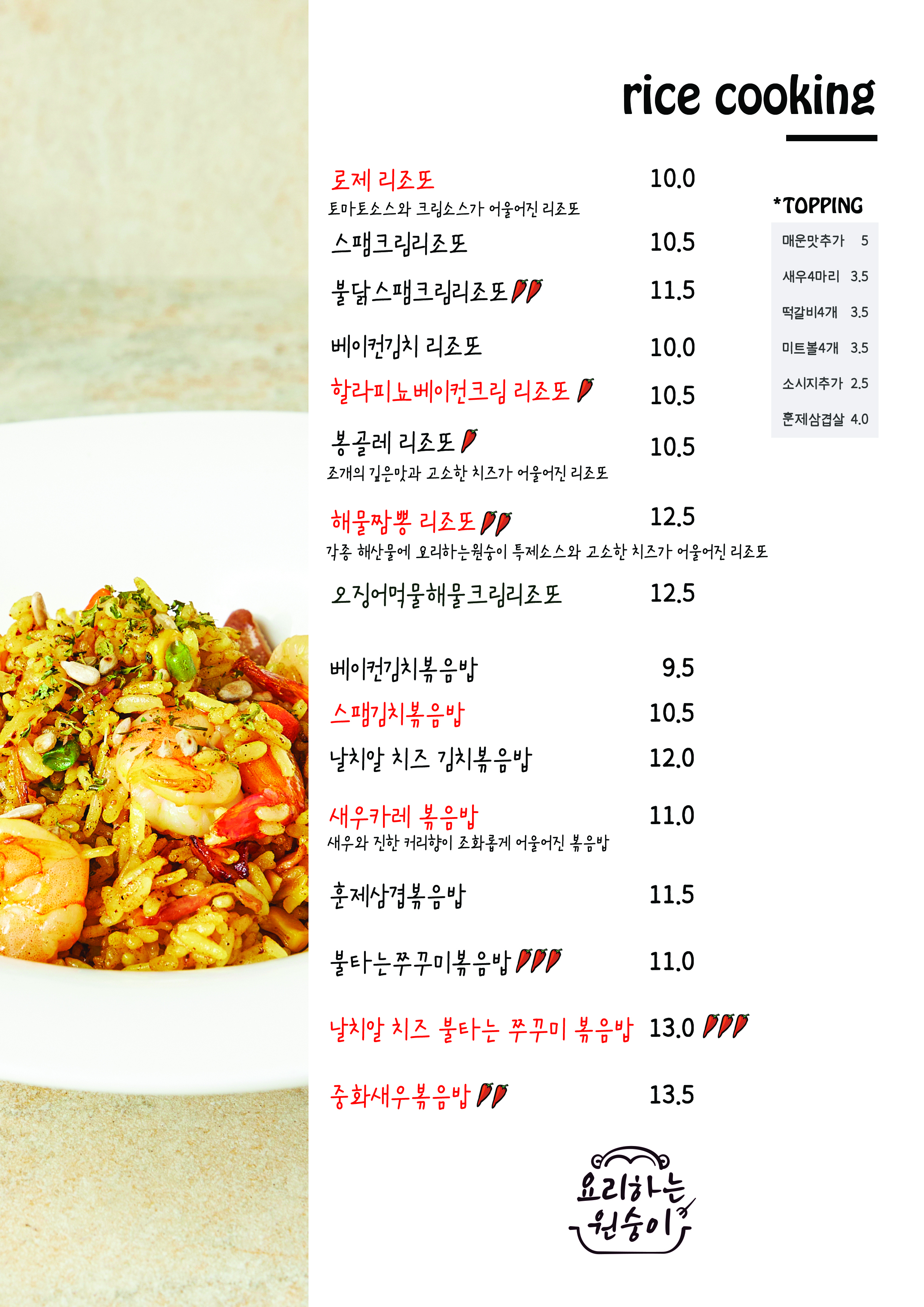 요리하는원숭이 4