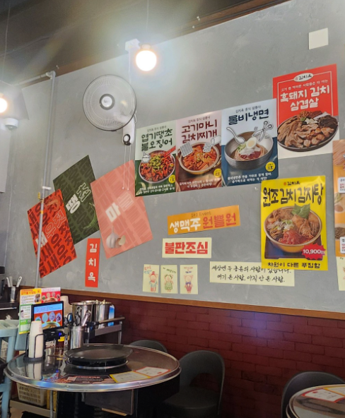 김치옥 마곡본점 사진 2