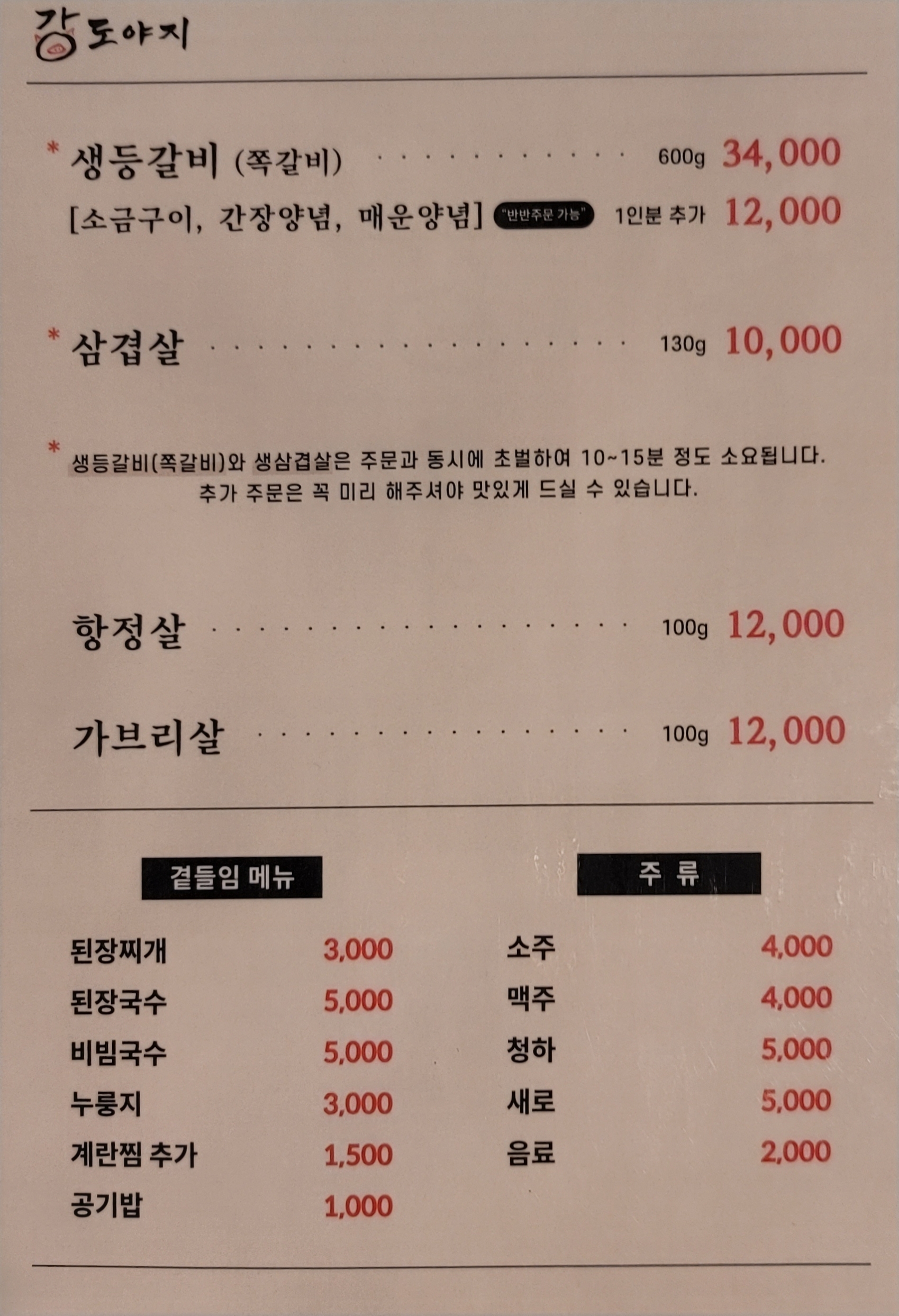 강도야지 사진 7