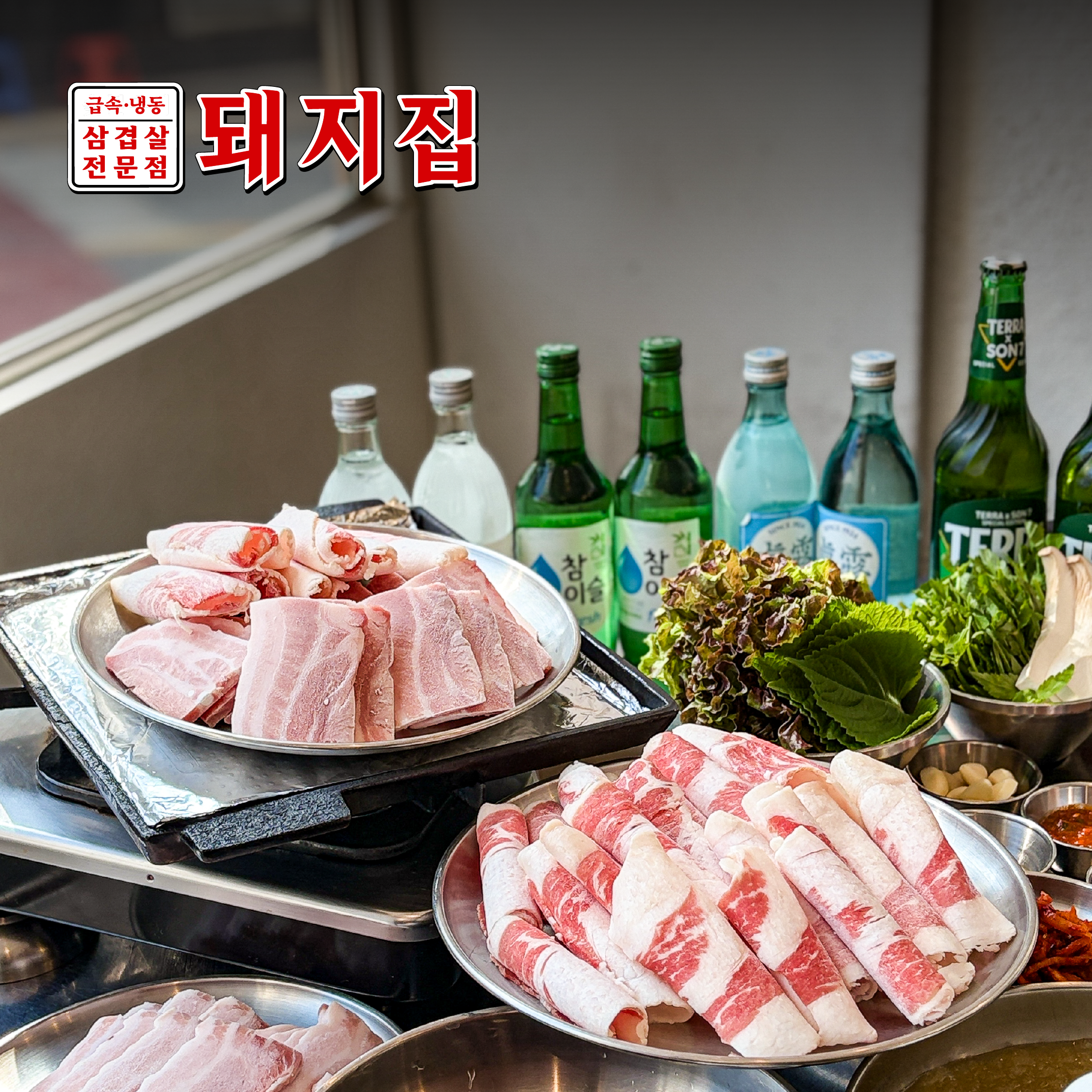 돼지집 사진 4