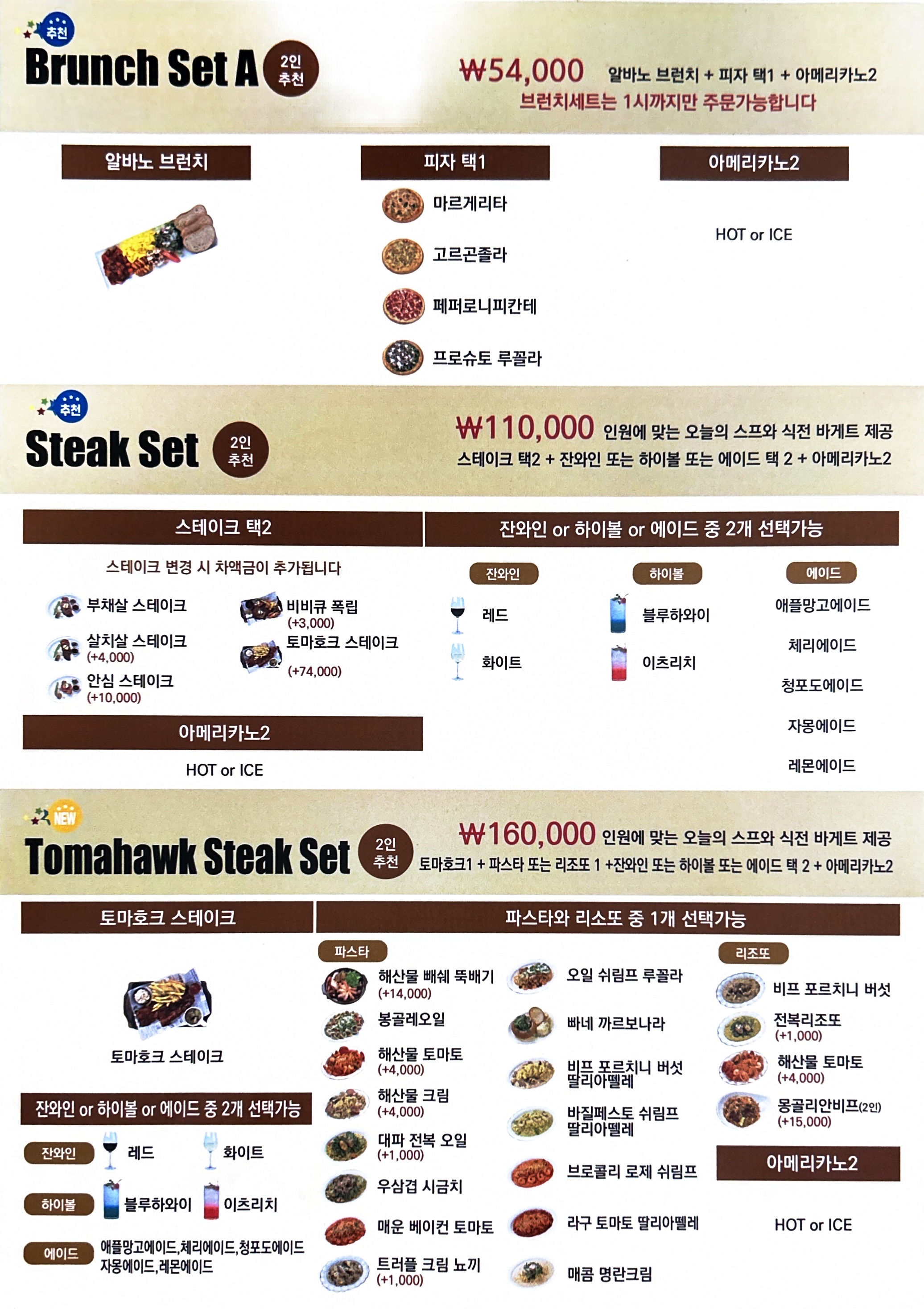 알바노 3