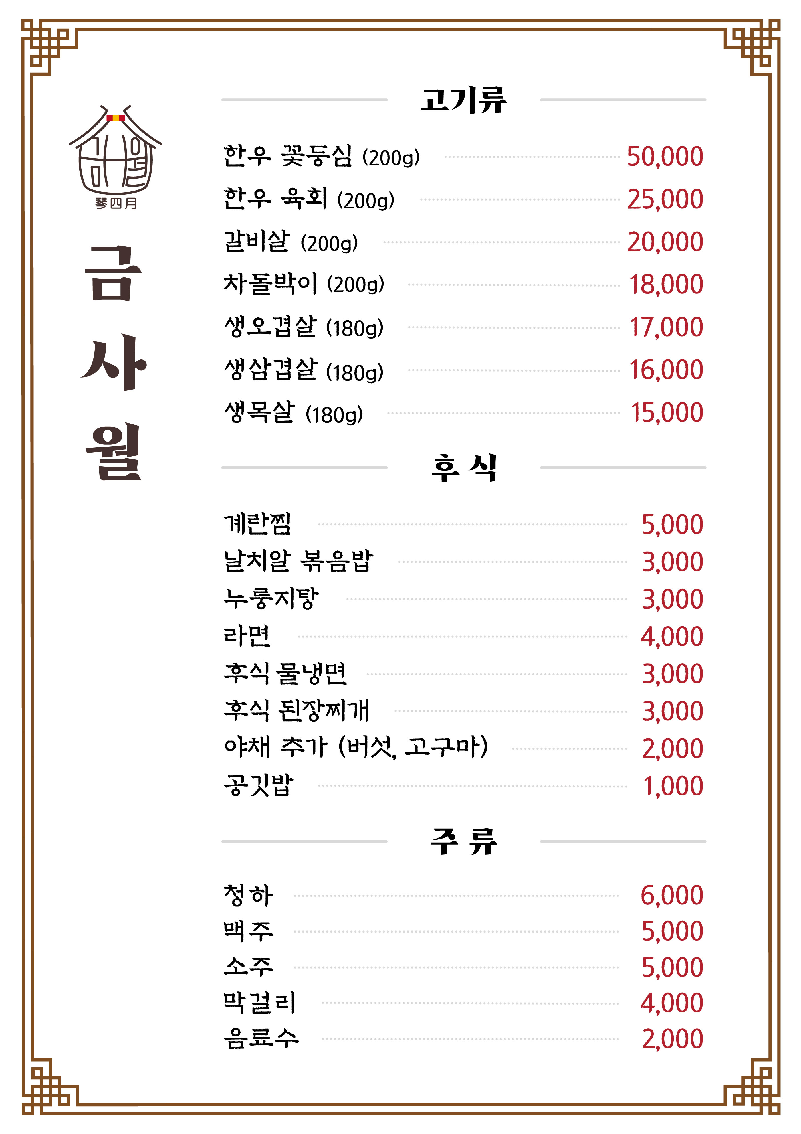 금사월 사진 2