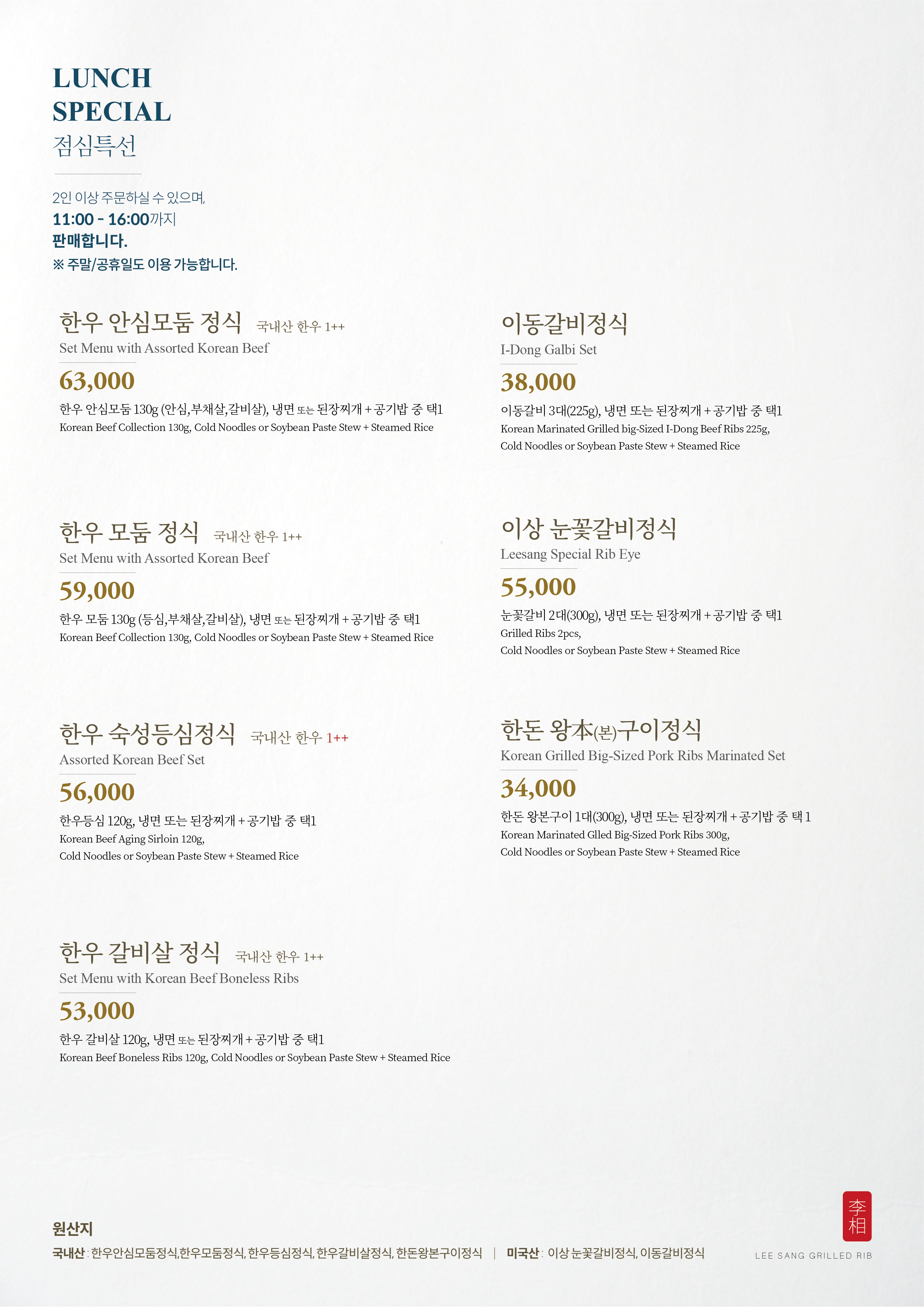 이상갈비 5