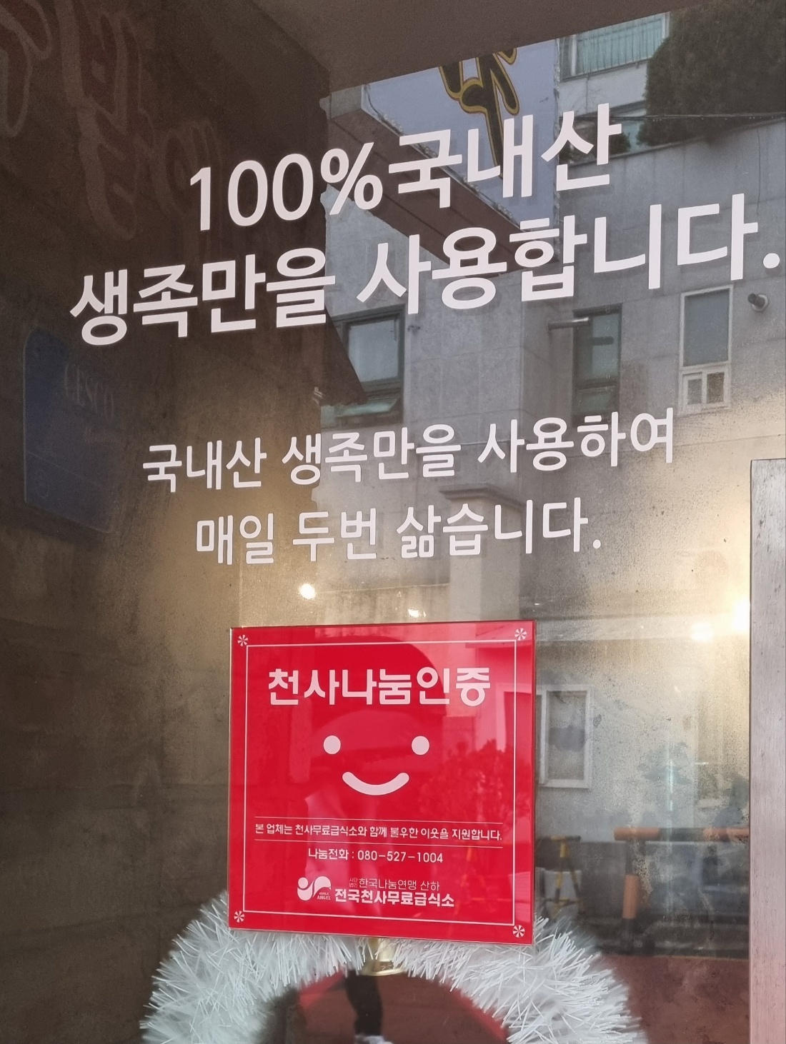 도야족발보쌈 토곡점 사진 3