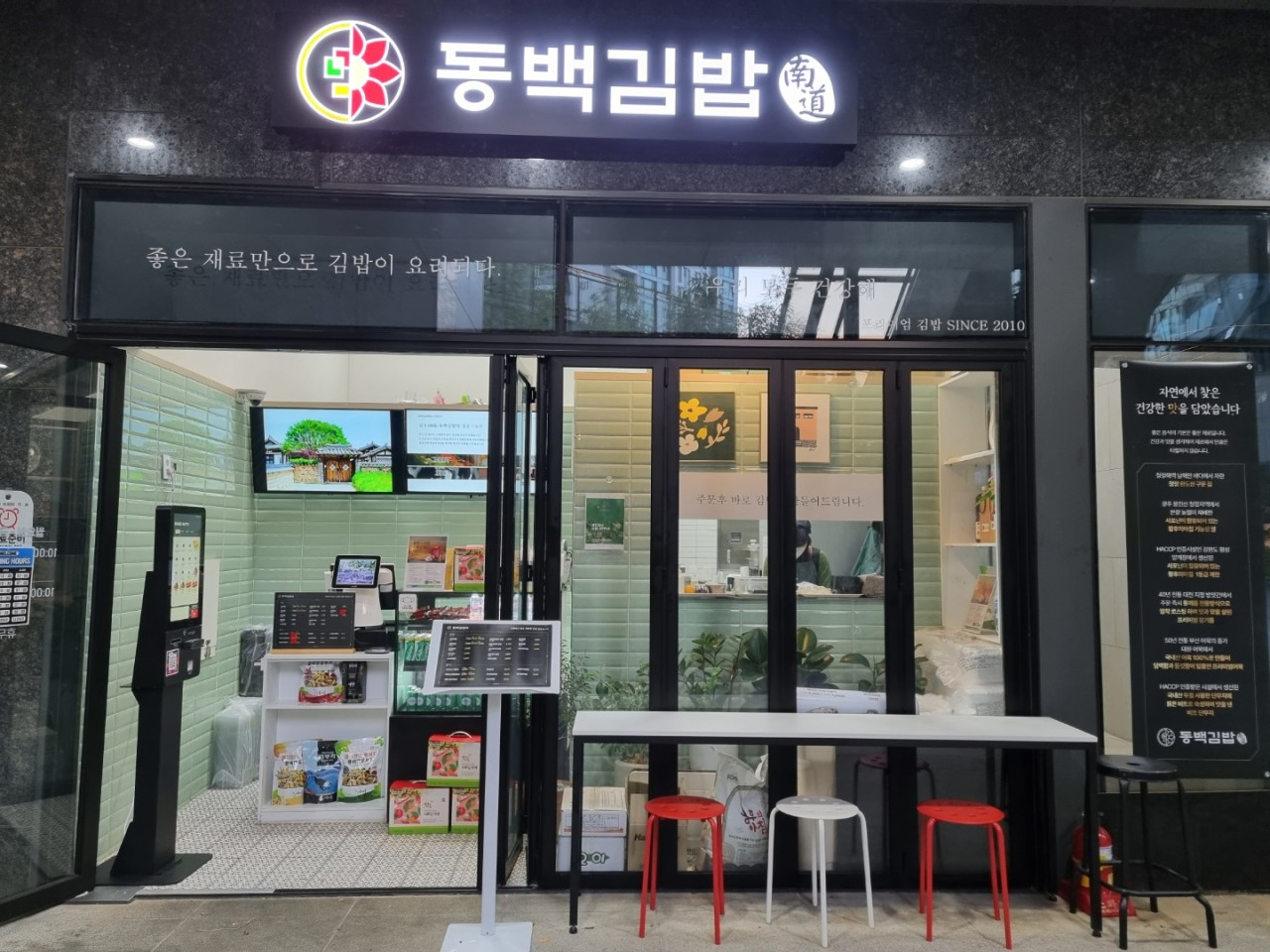 남도동백김밥 서초점 사진 8