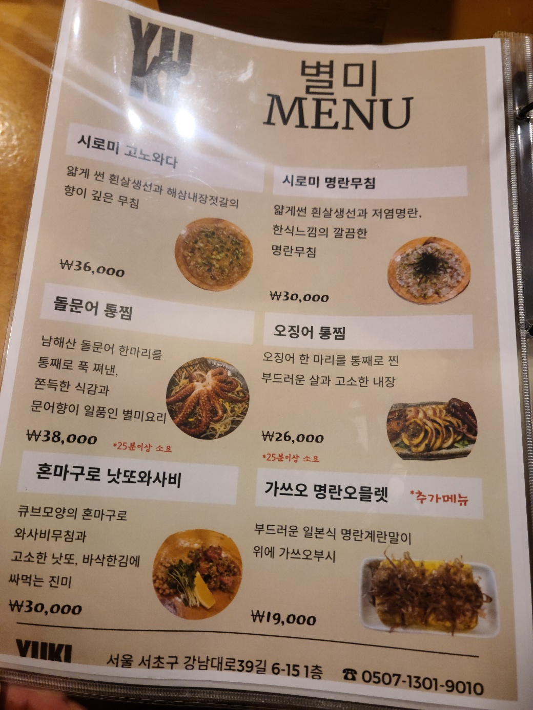 유키 사진 6