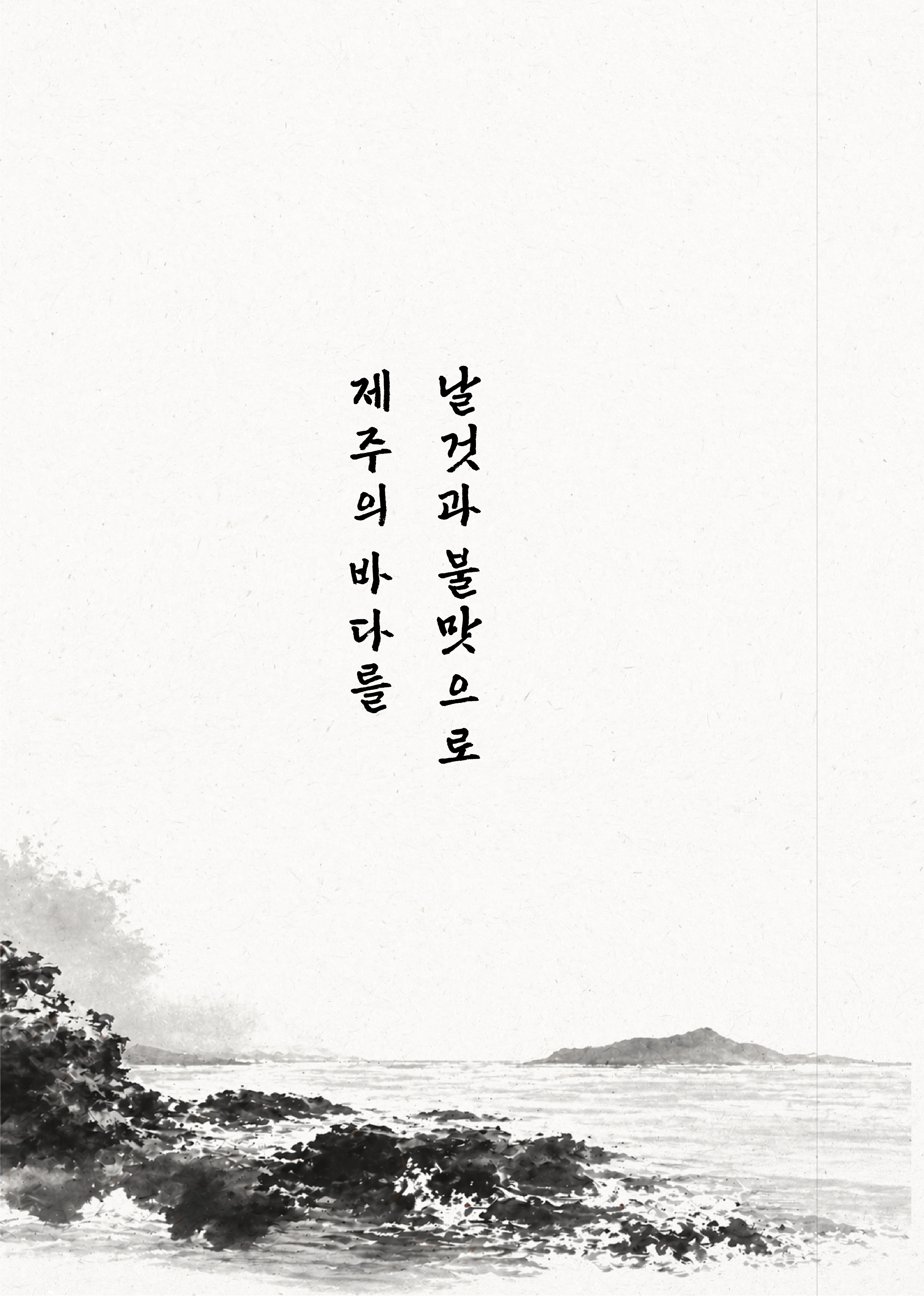날 함덕점 사진 8