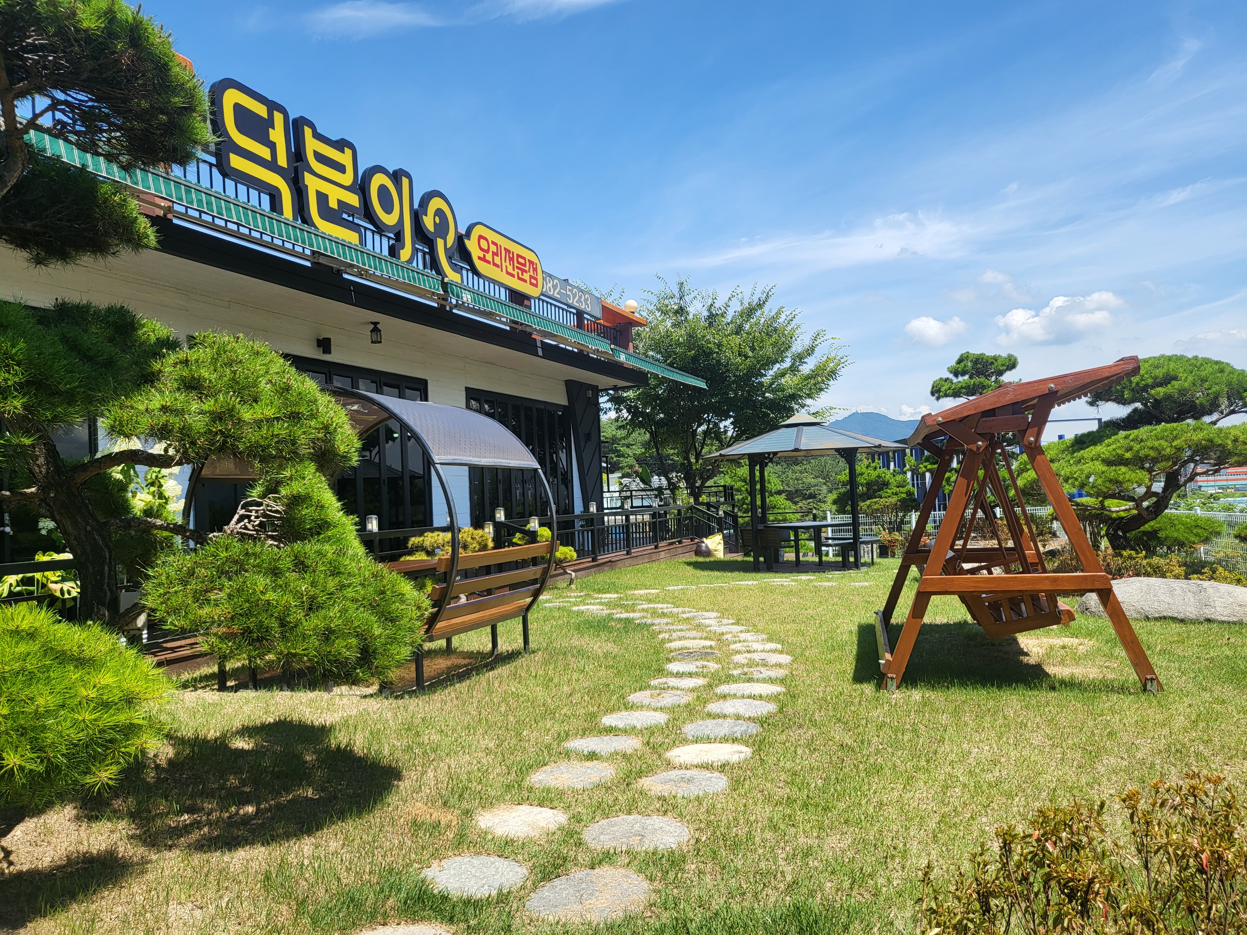 Deokbunio (덕분이오) 2
