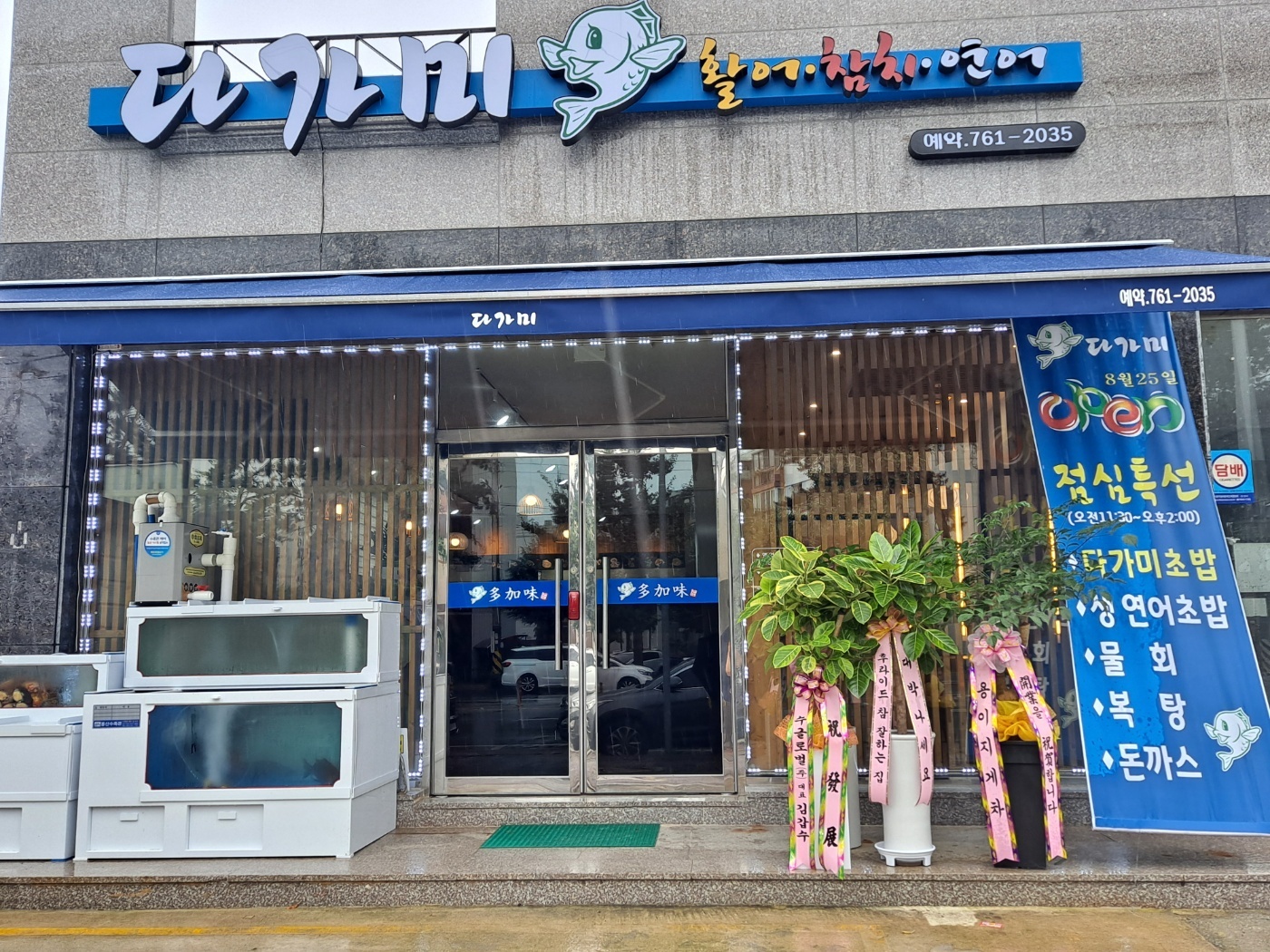 다가미 사진 2