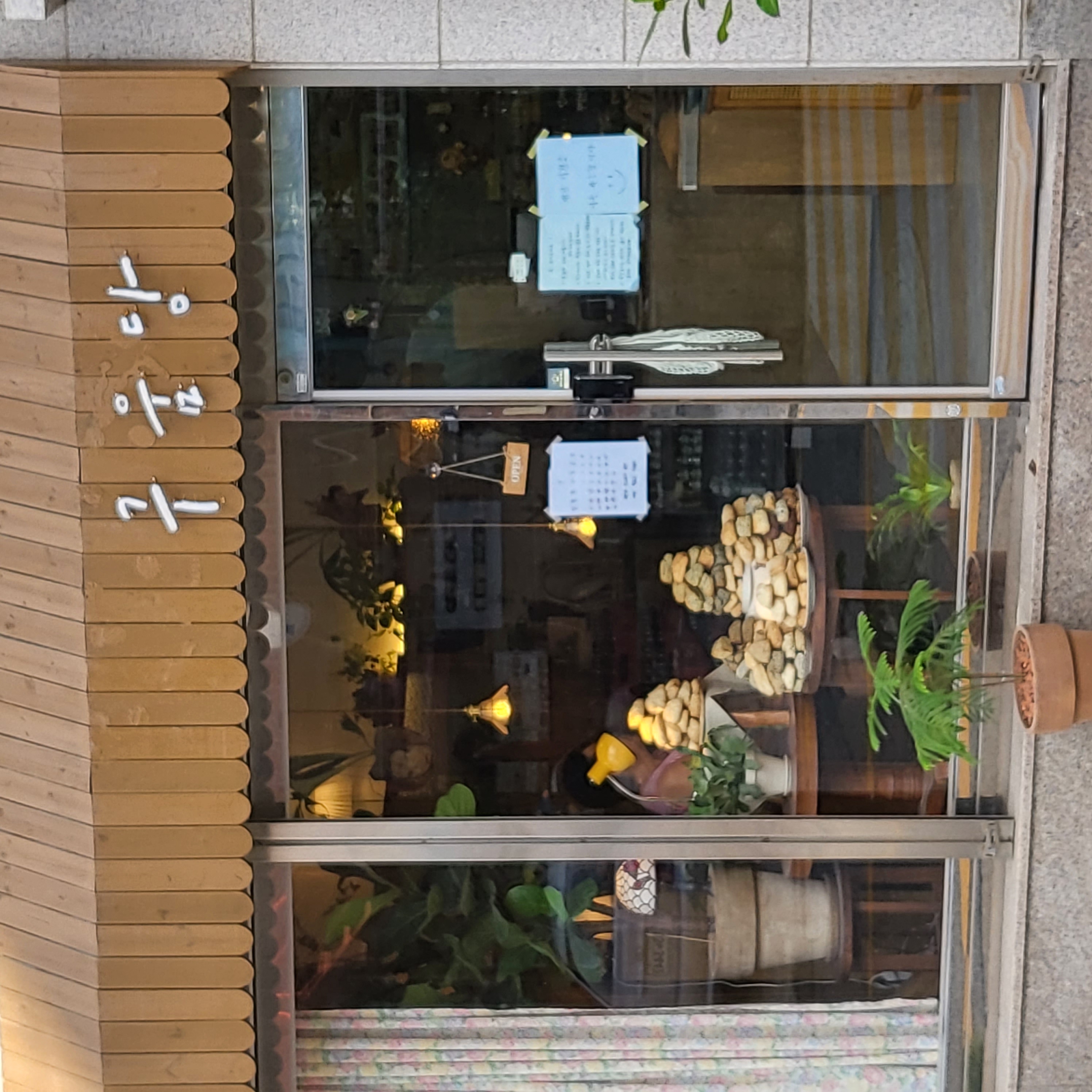 Guumdang (구움당) 2