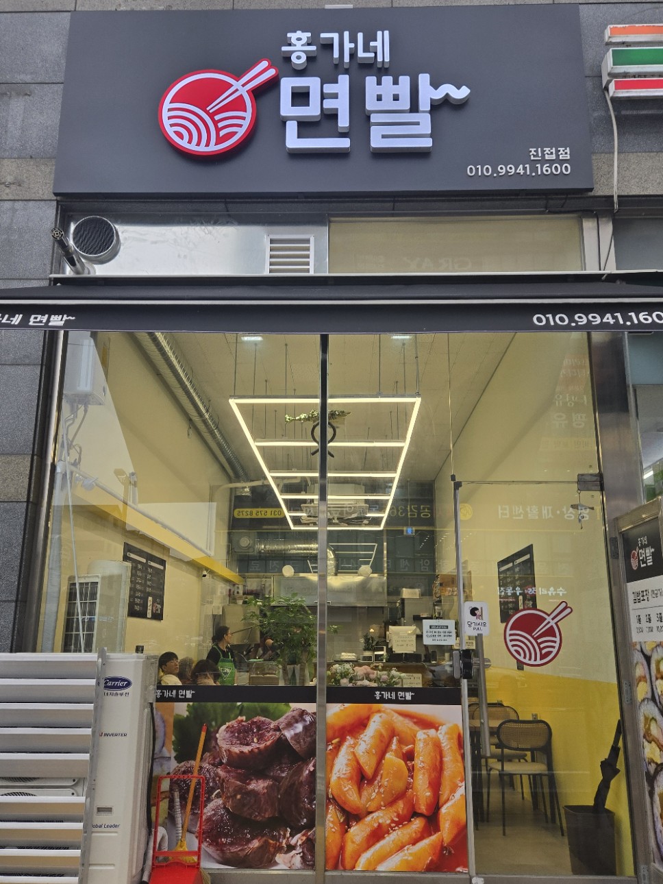 면빨 2