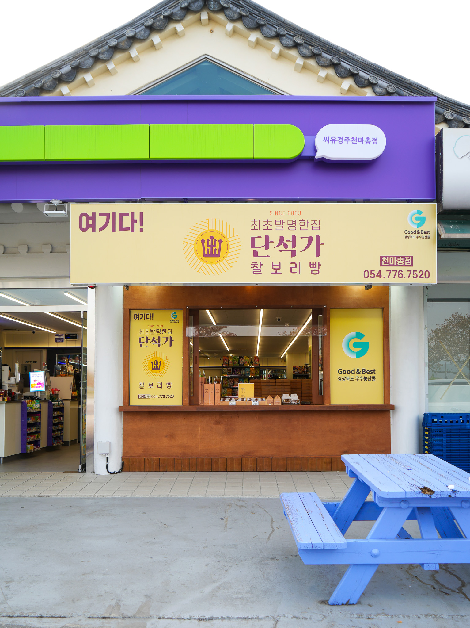 단석 3