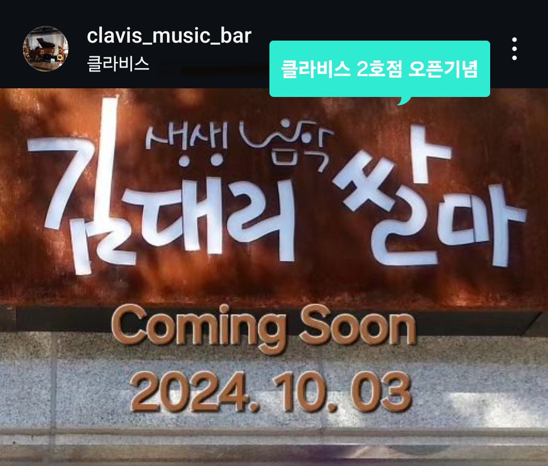 음악쌀마 대표 사진