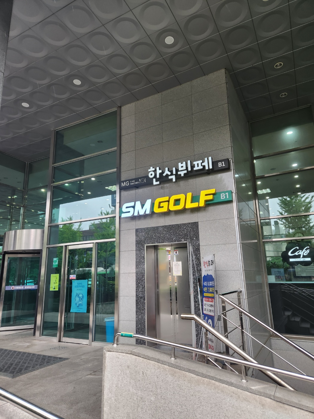 엠지투게더 대표 사진