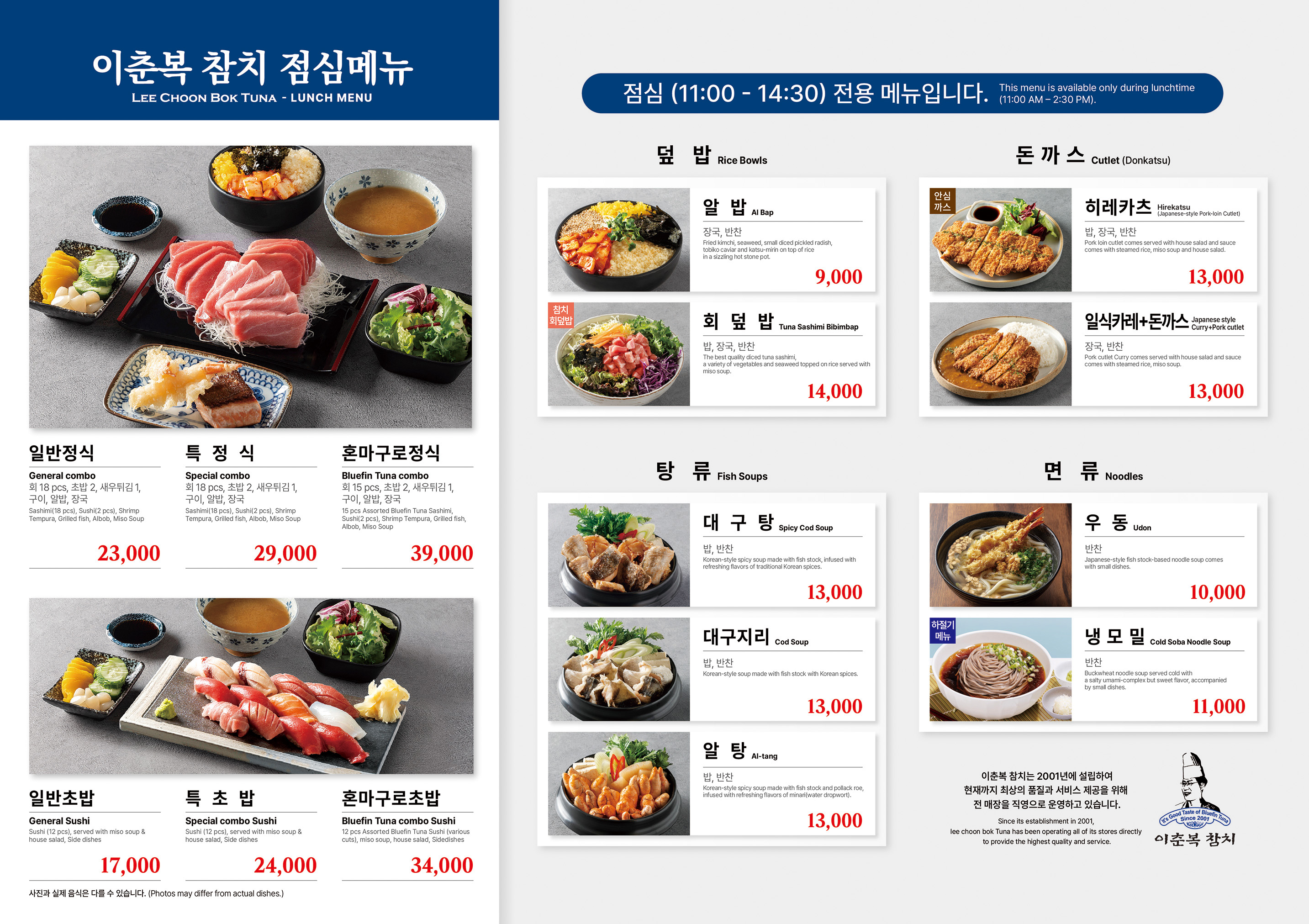 이춘복참치공덕점 4