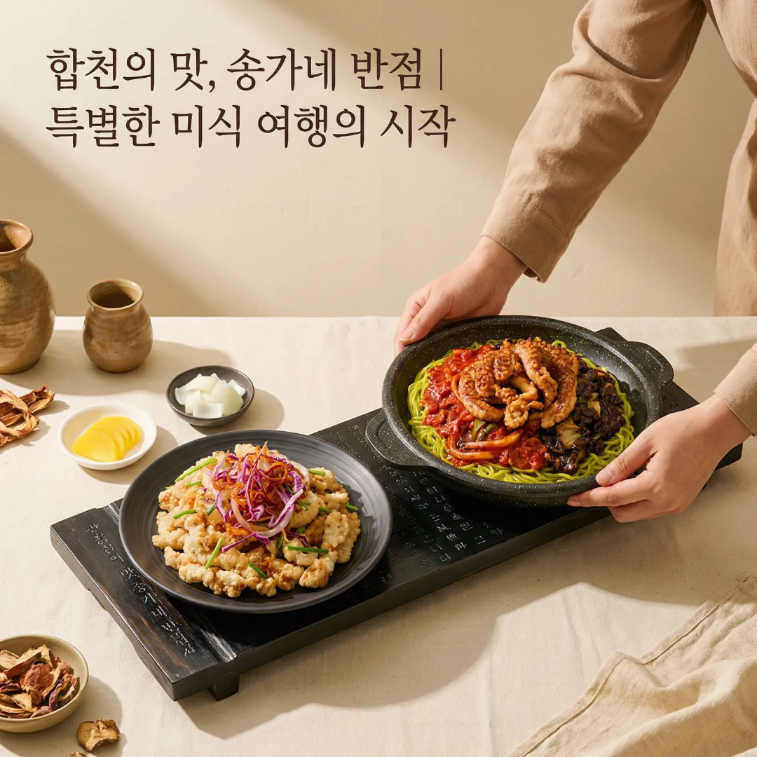 Songganebanjeom (송가네반점) 1