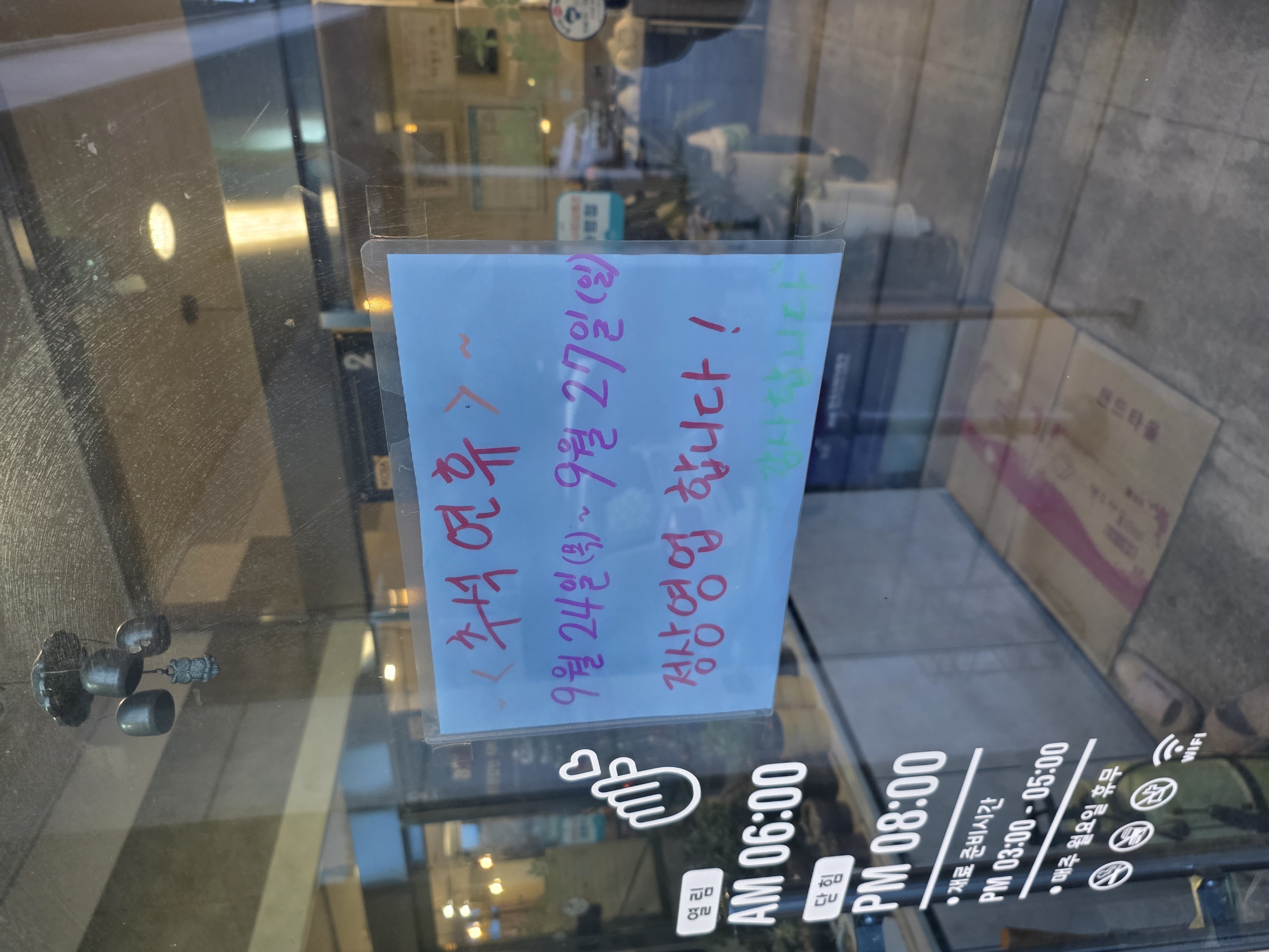 여수제일국밥 사진 5