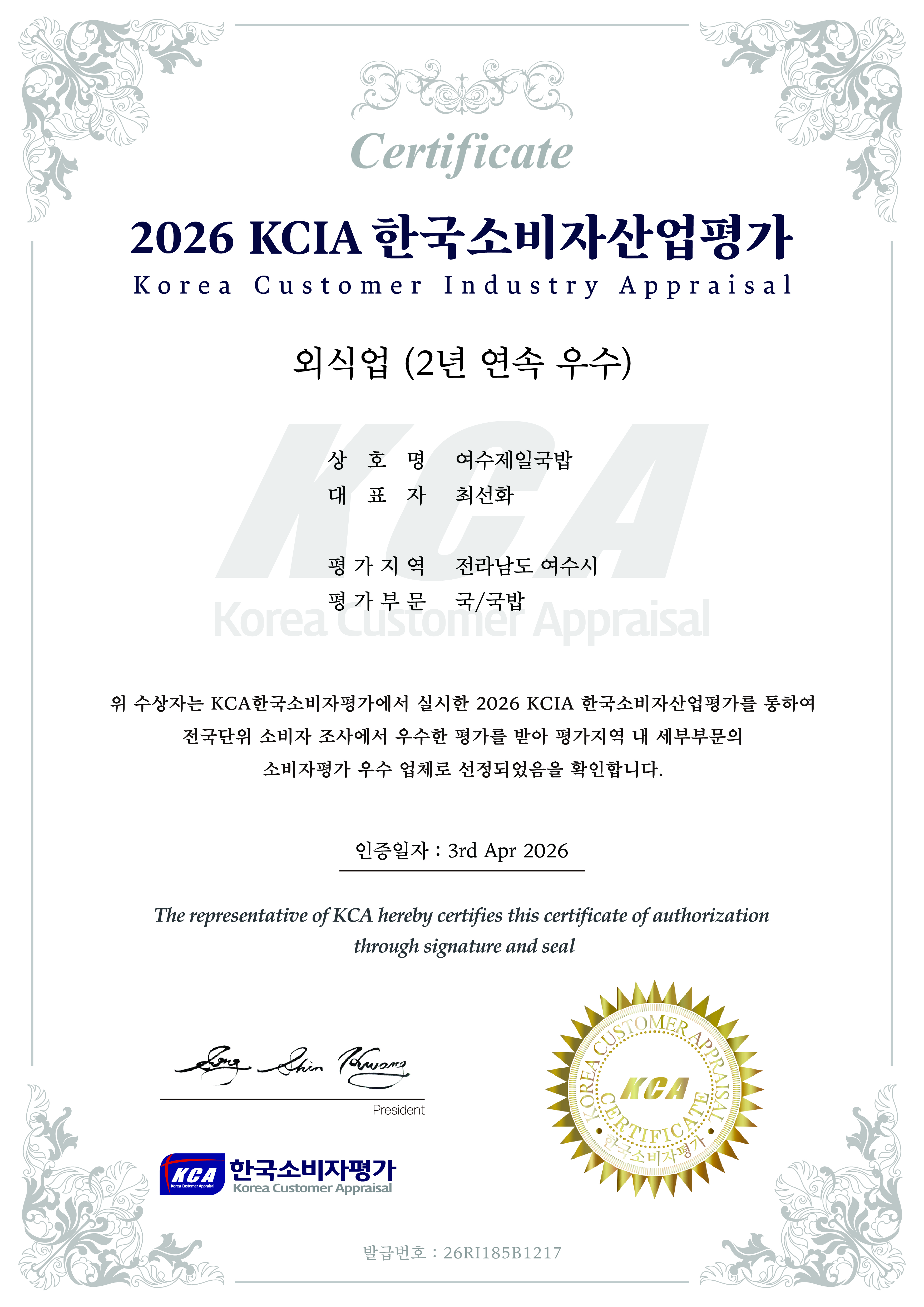 여수제일국밥 사진 7