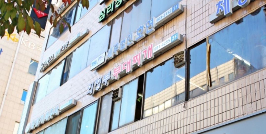 의정부부대찌개 대표 사진